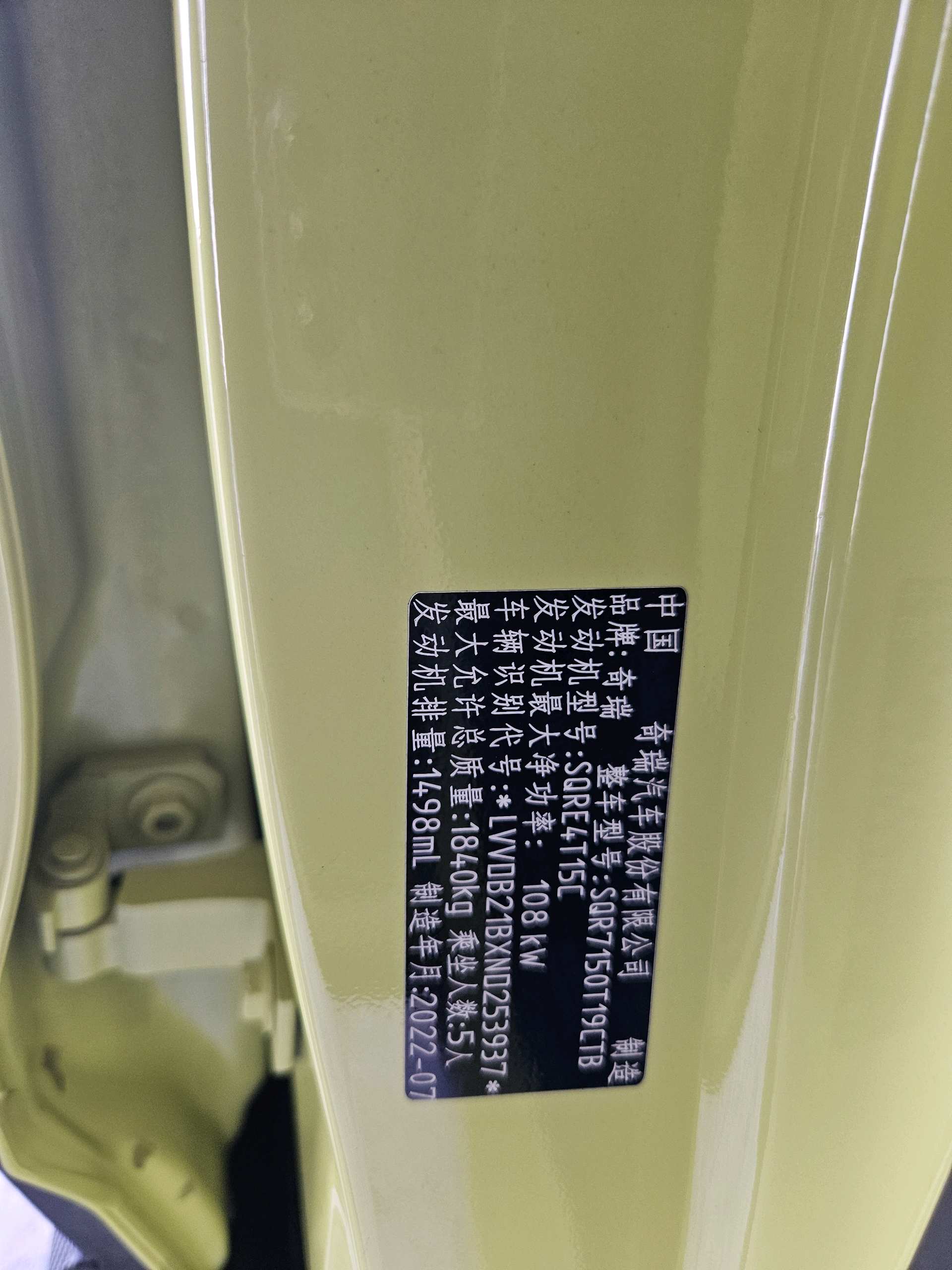 Chery 2022 Omoda 1.5T CVT Tuojie Edition