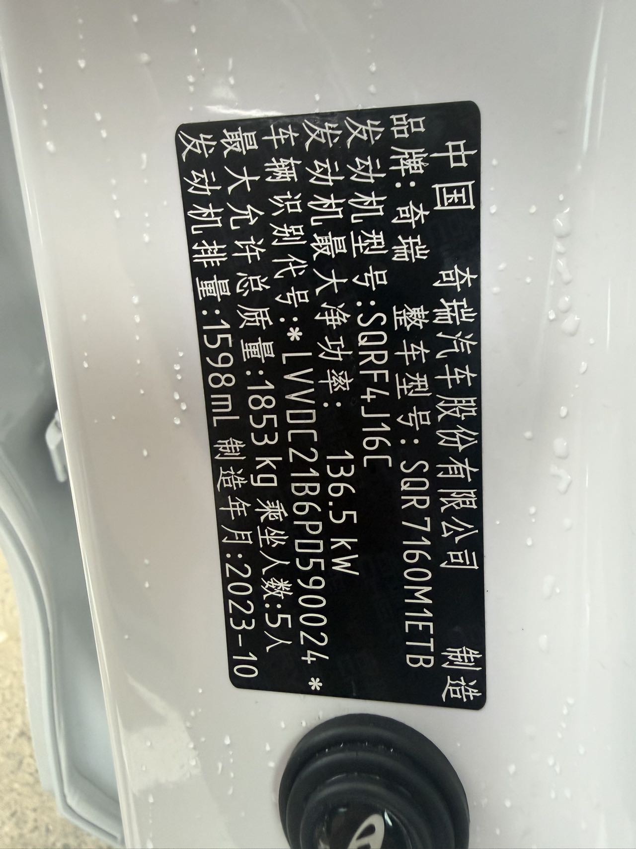 Chery 2022 Arrizo 8 1.6T Yi