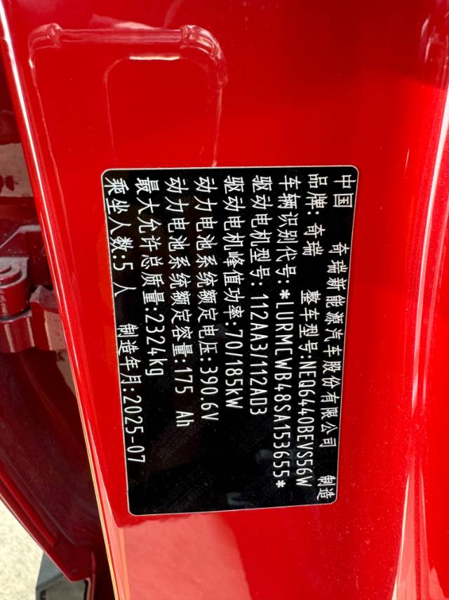Chery 2025 Fengyun X3 PLUS 501 AWD Smart Edition
