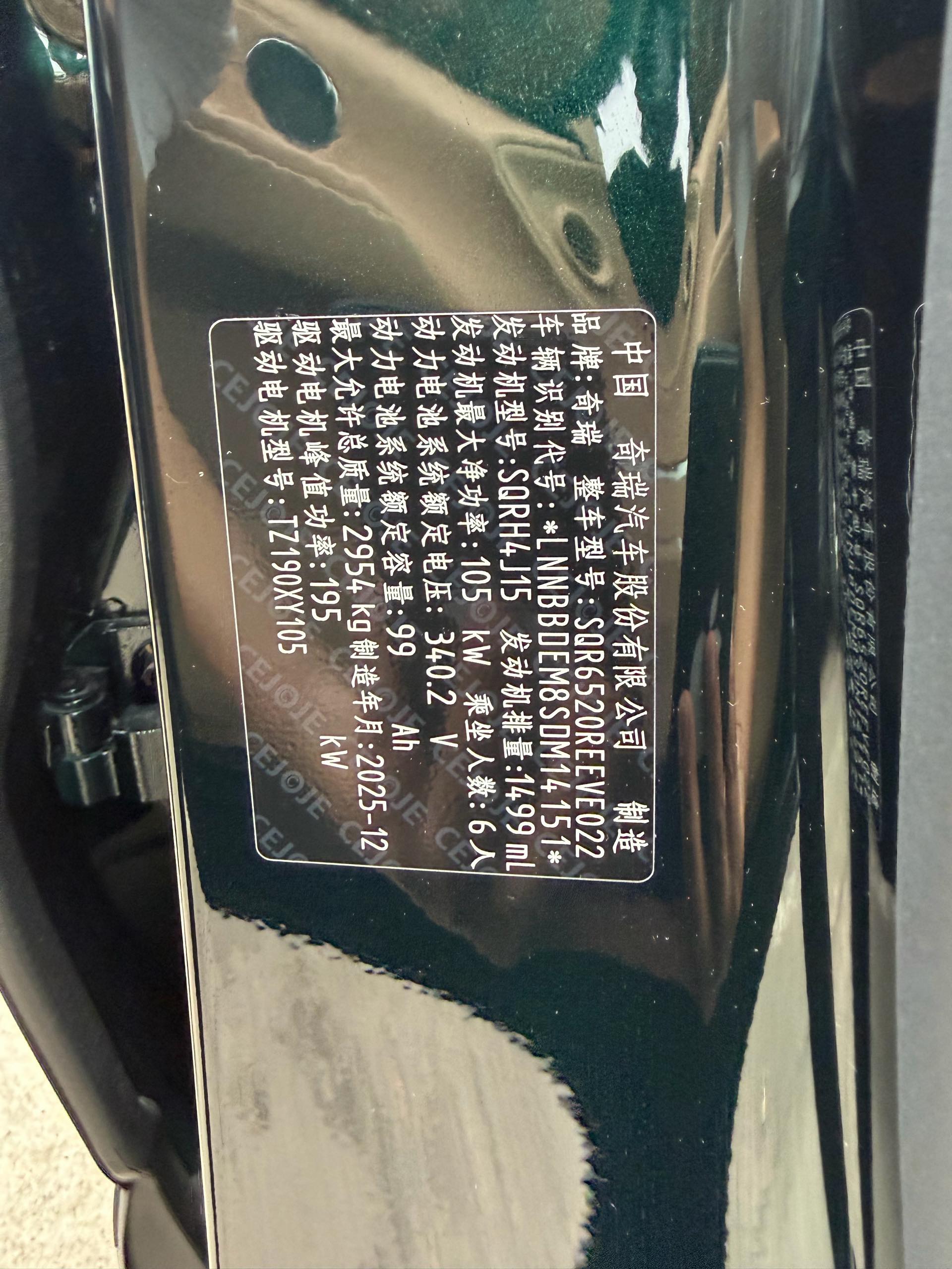Chery 2026 Fulwin T11 220 RWD Dual IMAX Cinema Edition