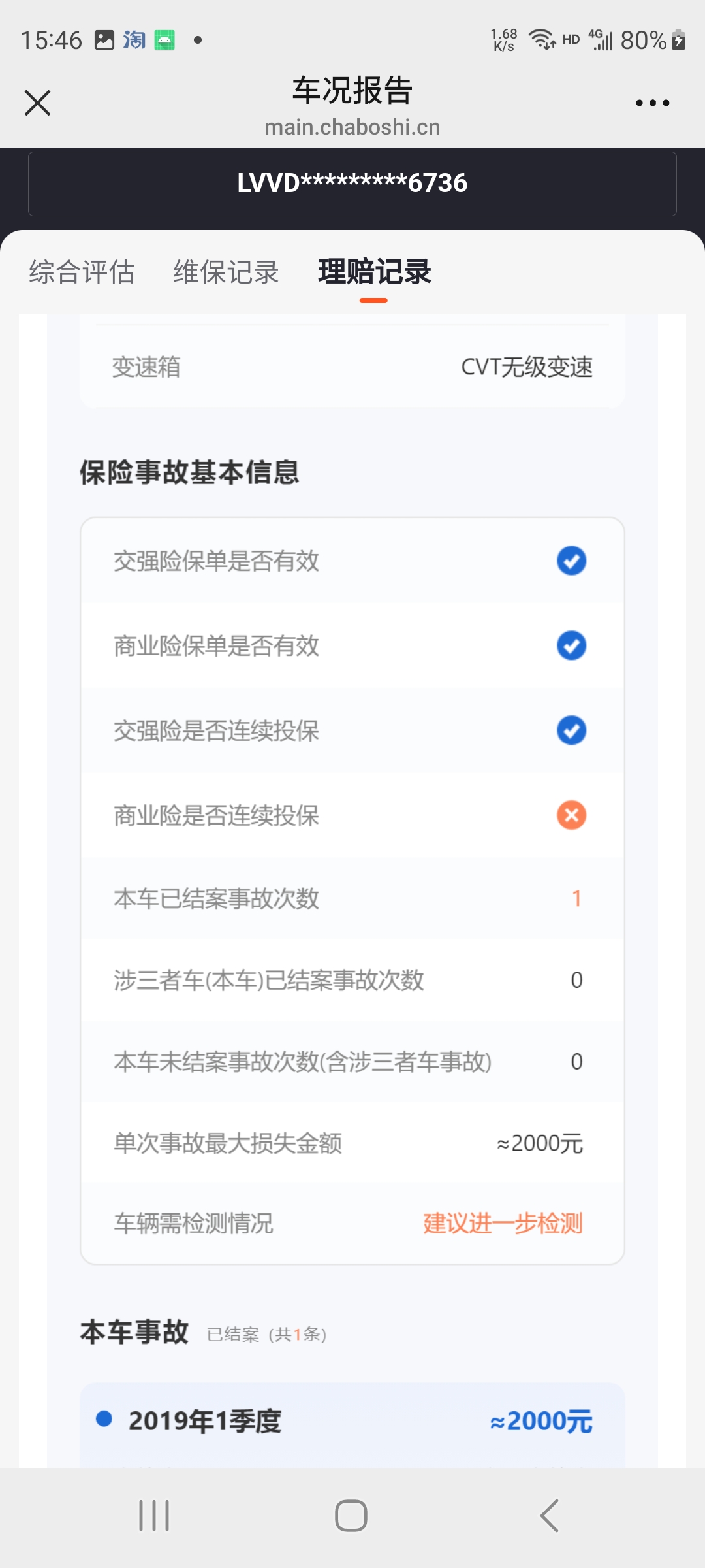 奇瑞 2017款 艾瑞泽5 1.5 无级 豪华版