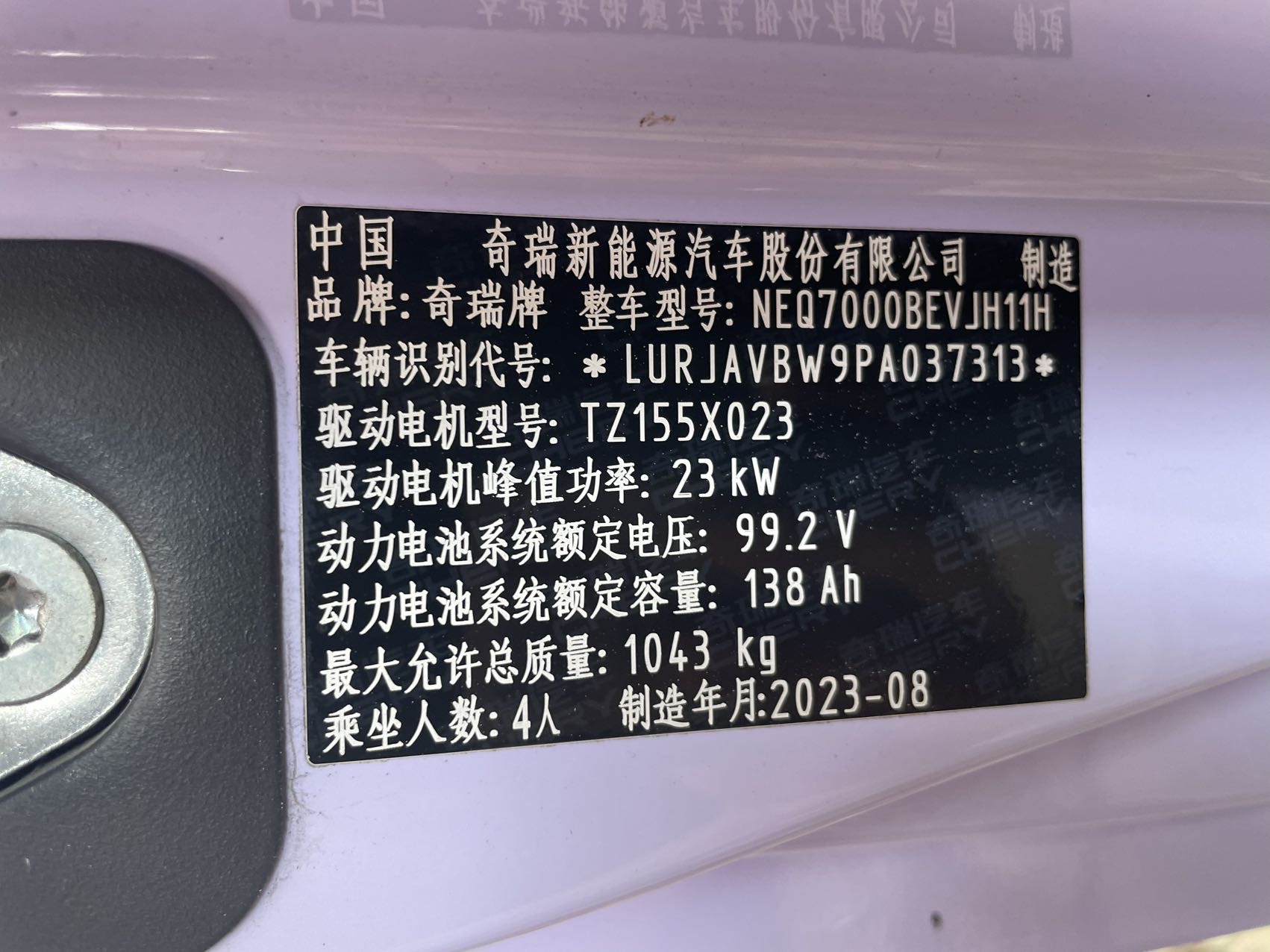 Chery 2023 QQ Ice Cream 170km Milk Shake LFP