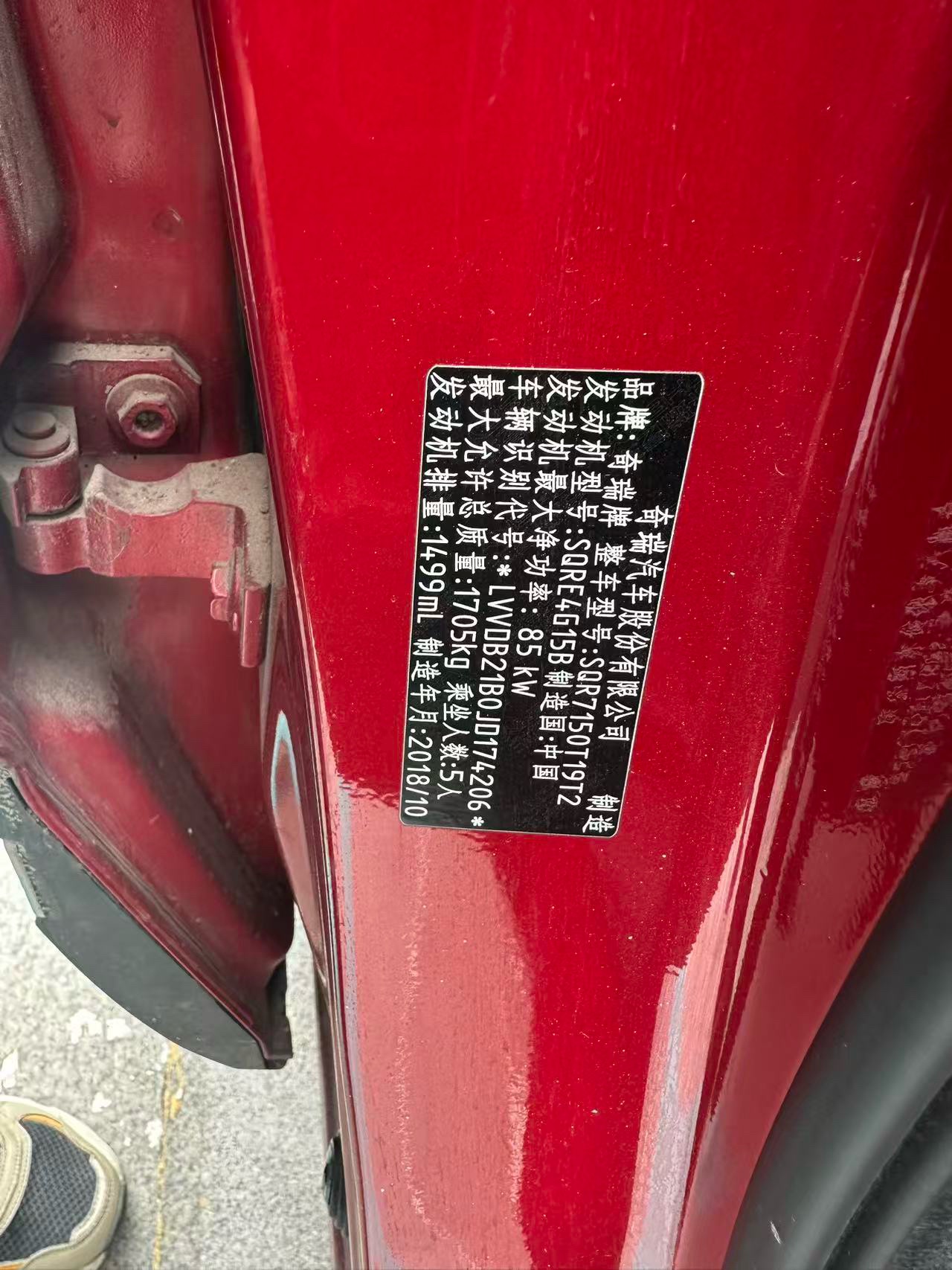 Chery 2019 Tiggo 5x 1.5 CVT Zhixiang Edition