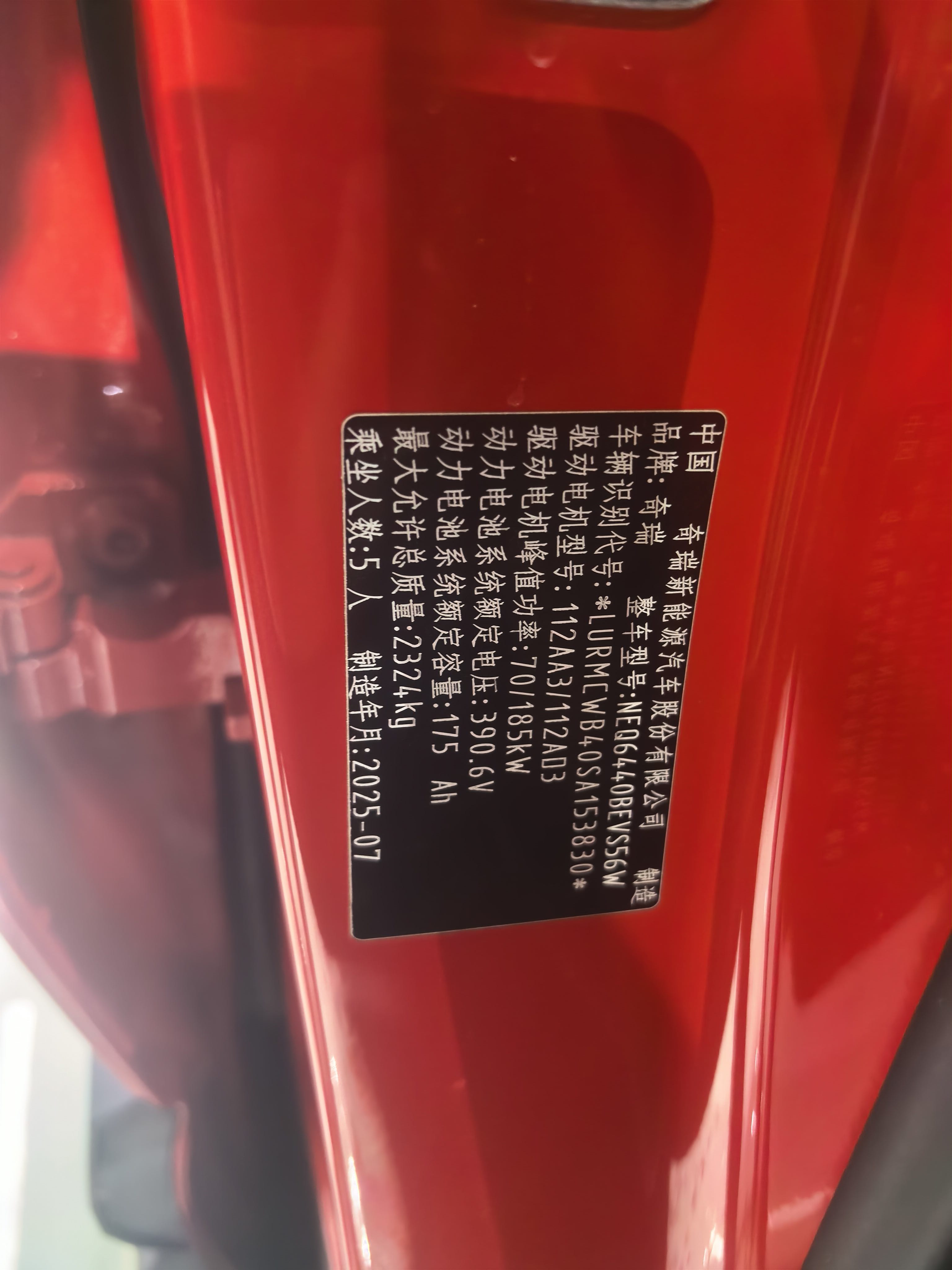 Chery 2025 Fengyun X3 PLUS 501 AWD Smart Edition