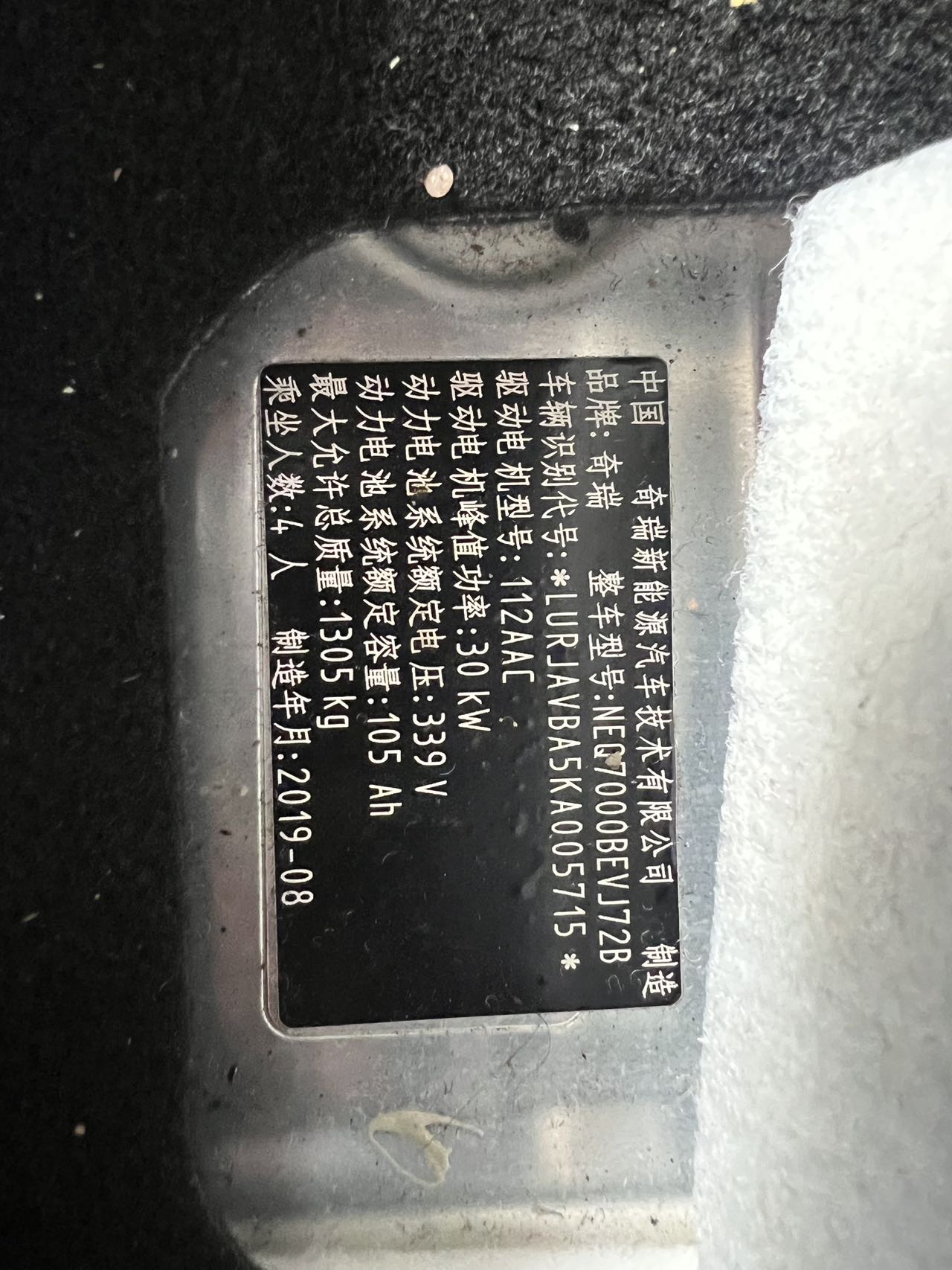 Chery 2019 eQ1 Ant 400 Zhixiang Edition 4-Seater 30.6kWh