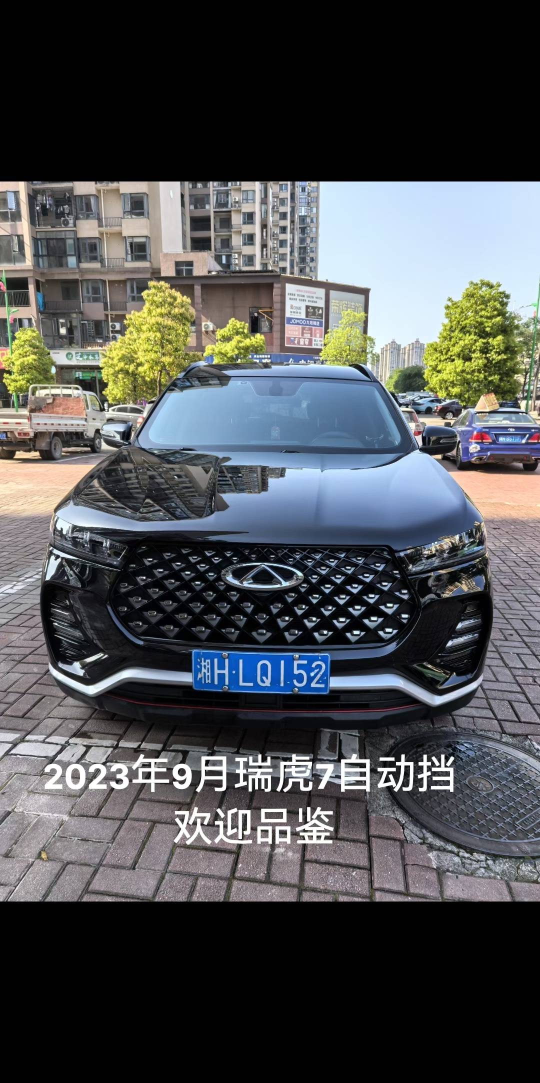 Chery 2023 Tiggo 7 1.5T CVT Super Energy Edition Super Energy Guard