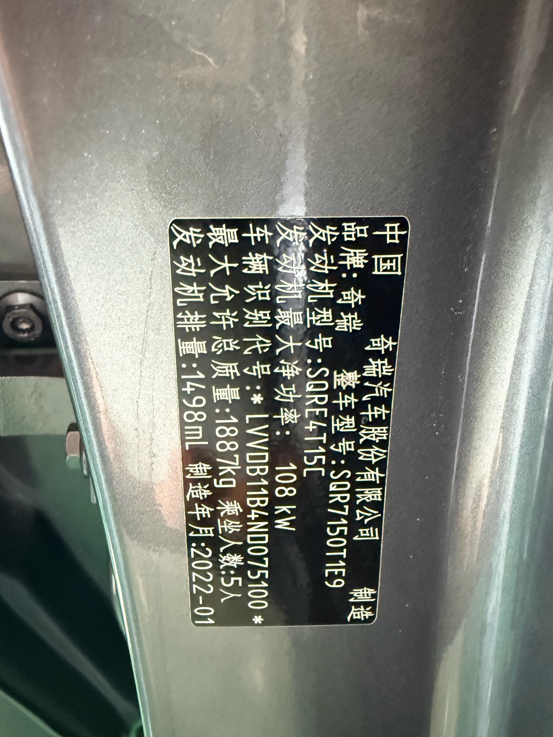 奇瑞 2021款 瑞虎7 PLUS 1.5T 豪华型