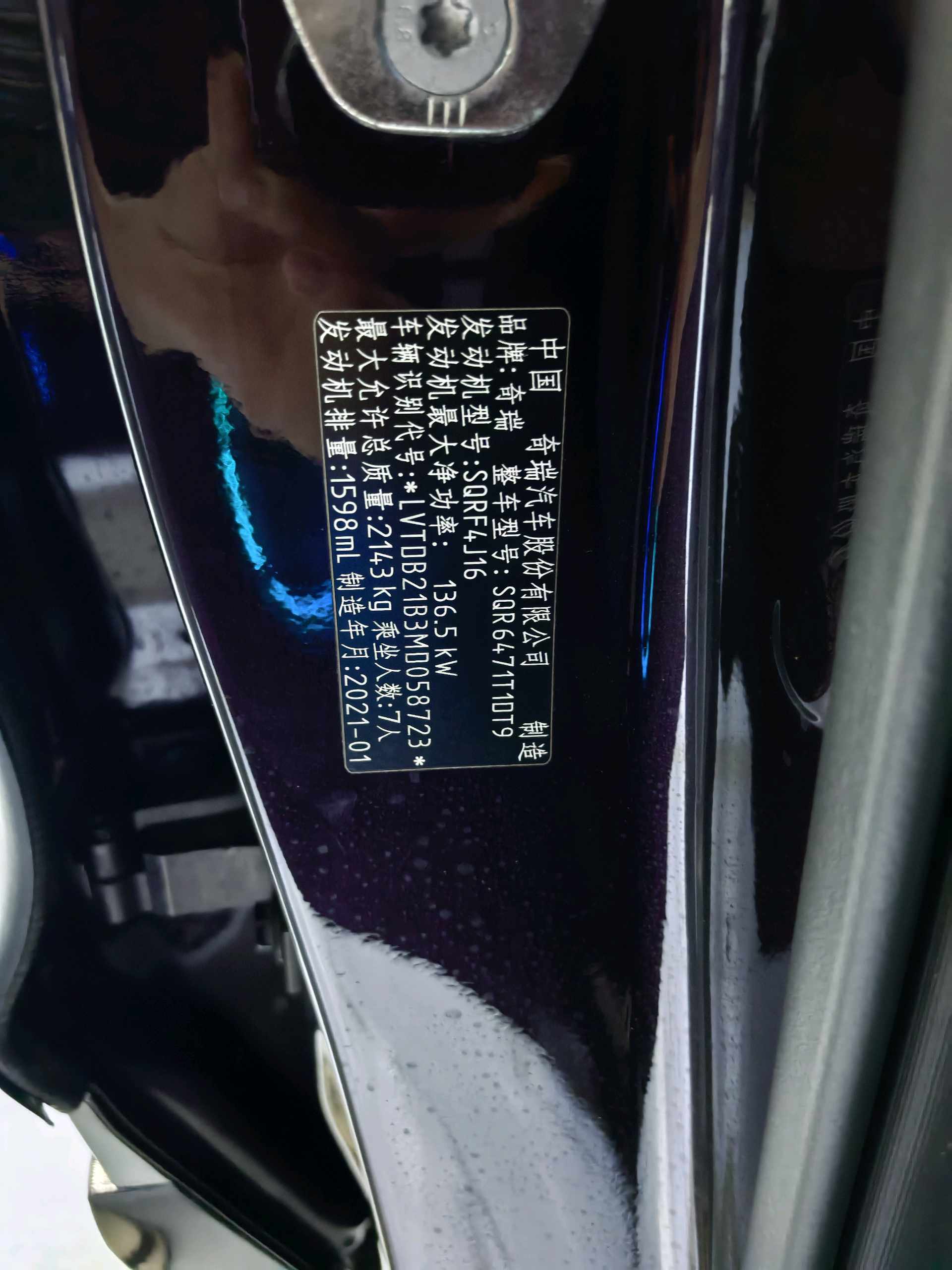 奇瑞 2021款 瑞虎8 PLUS 1.6TGDI 290TGDI 豪享版