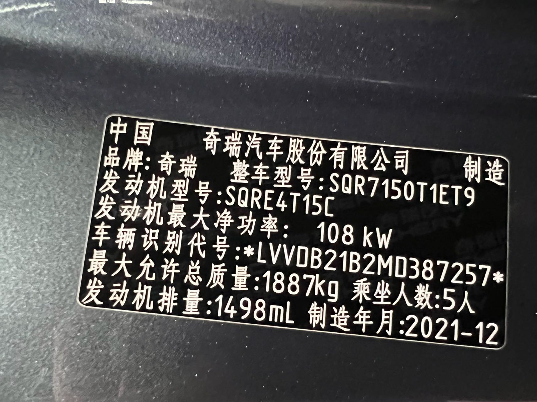 Chery 2022 Tiggo 7 1.5T CVT Super Energy Edition Super Energy Warrior