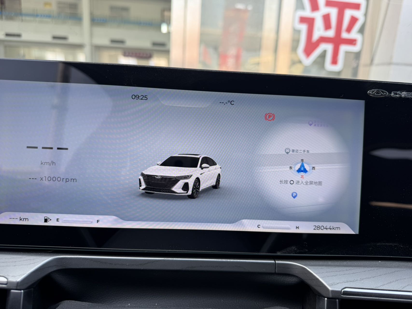 奇瑞 2023款 艾瑞泽8 2.0T 高能版 劲