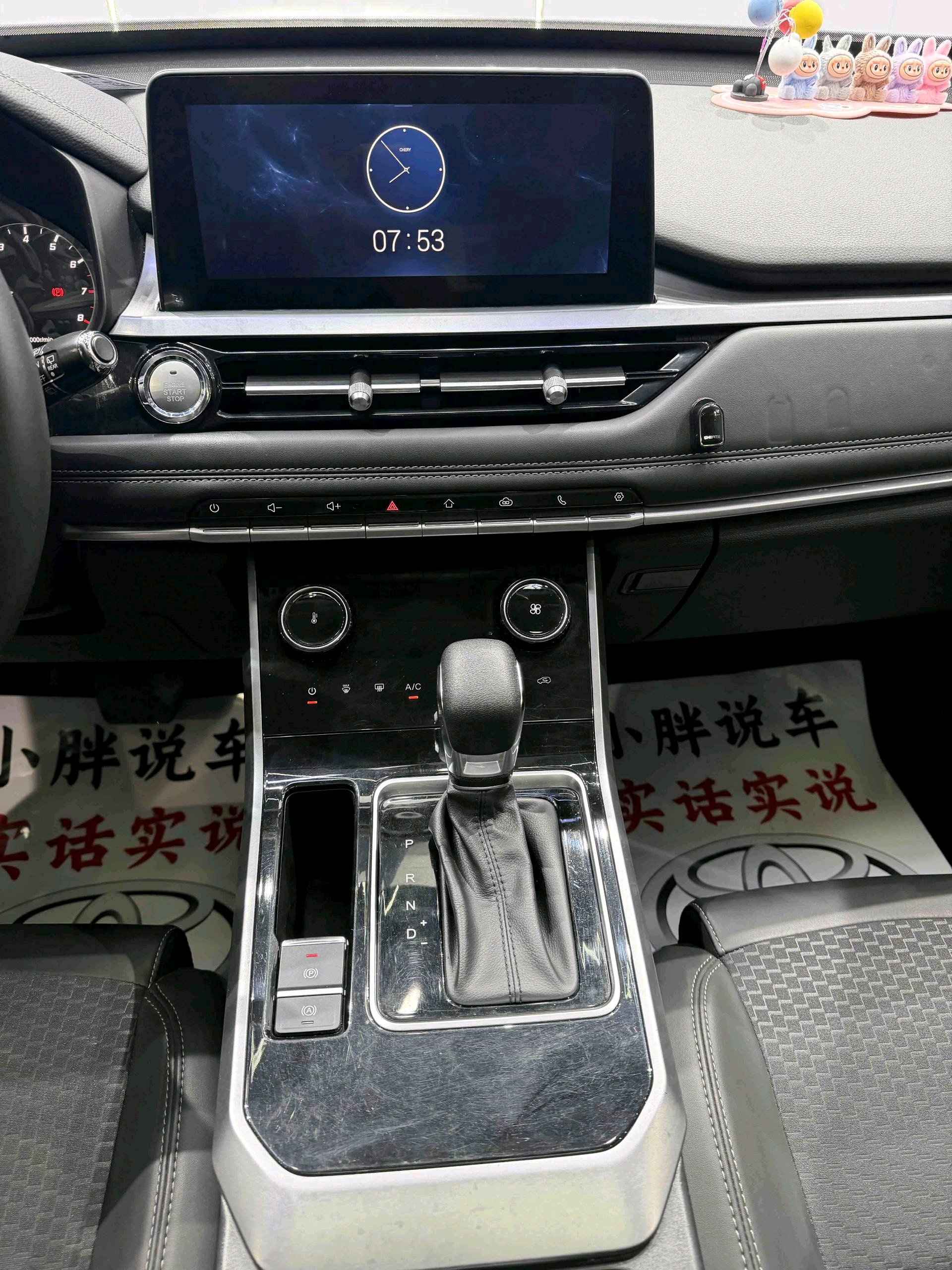 Chery 2020 Tiggo 5x 1.5 CVT Fashion Edition