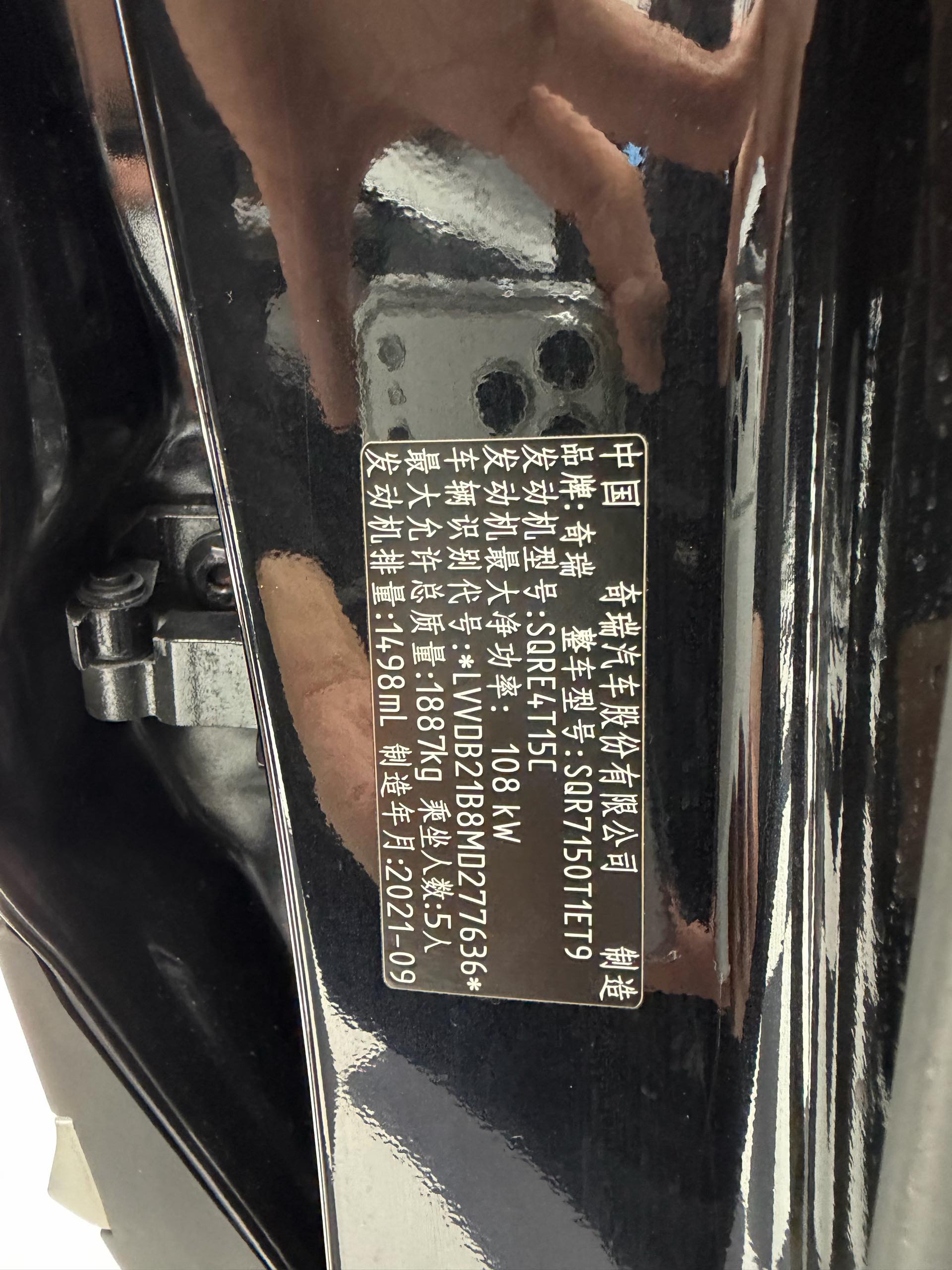 Chery 2021 Tiggo 7 PLUS 1.5T CVT Premium