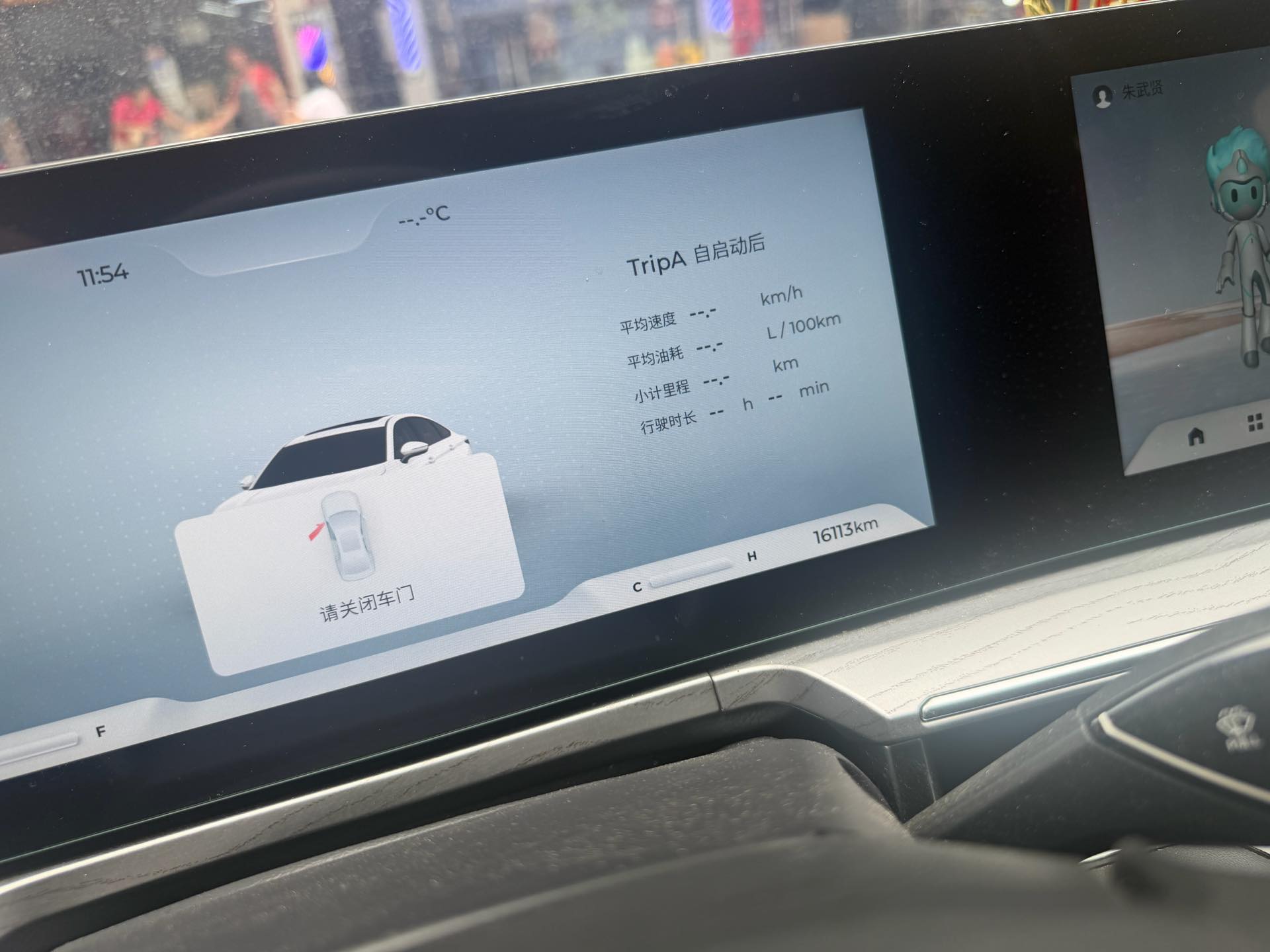 Chery 2024 Arrizo 8 1.6T Zhi