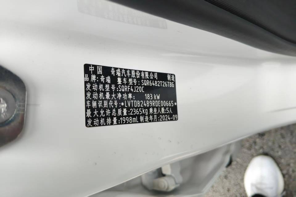 Chery 2025 Tiggo 9 2.0T 2WD Premium 5-Seater