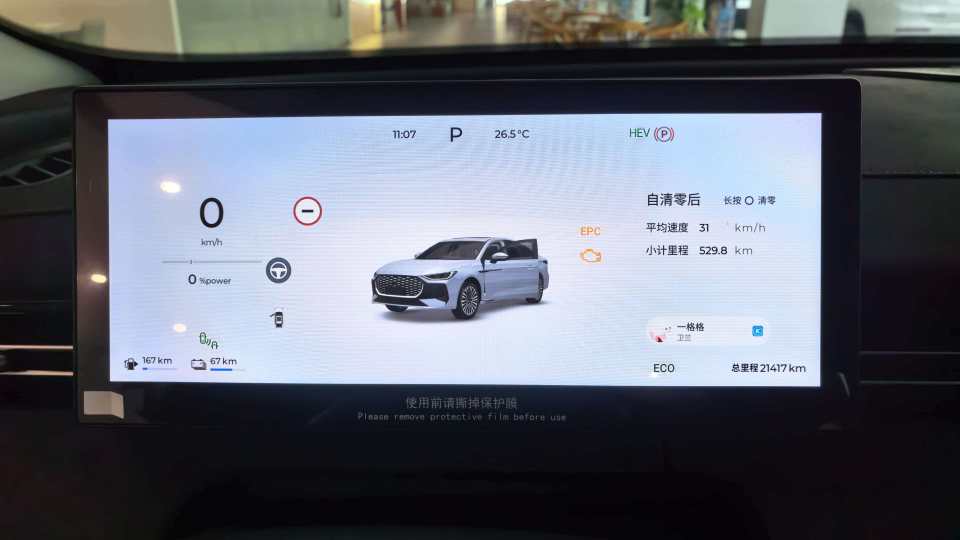 奇瑞 2025款 风云A8L 1.5TGDI 145km 豪华型