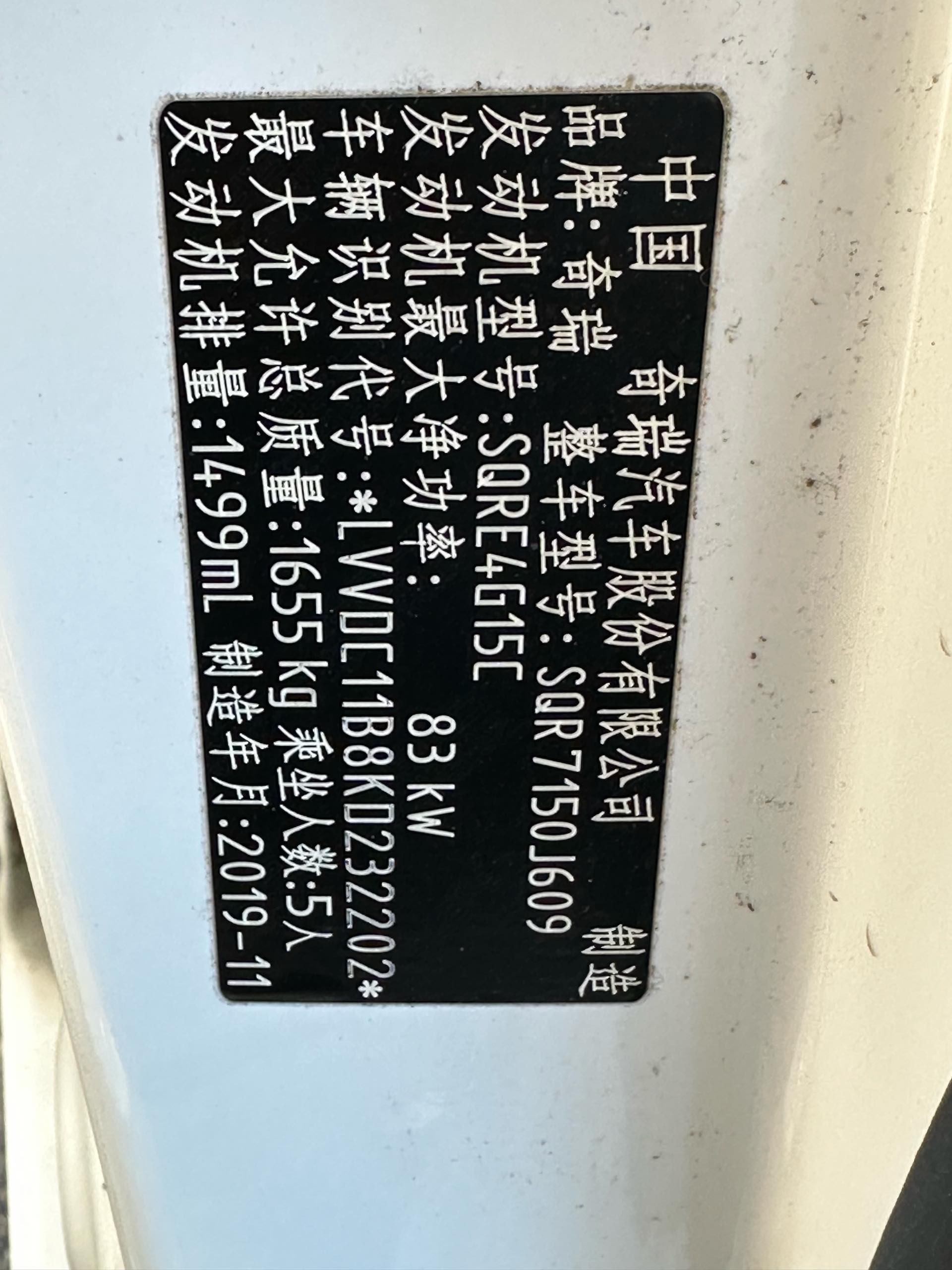 Chery 2019 Arrizo 5 1.5 Youth Edition
