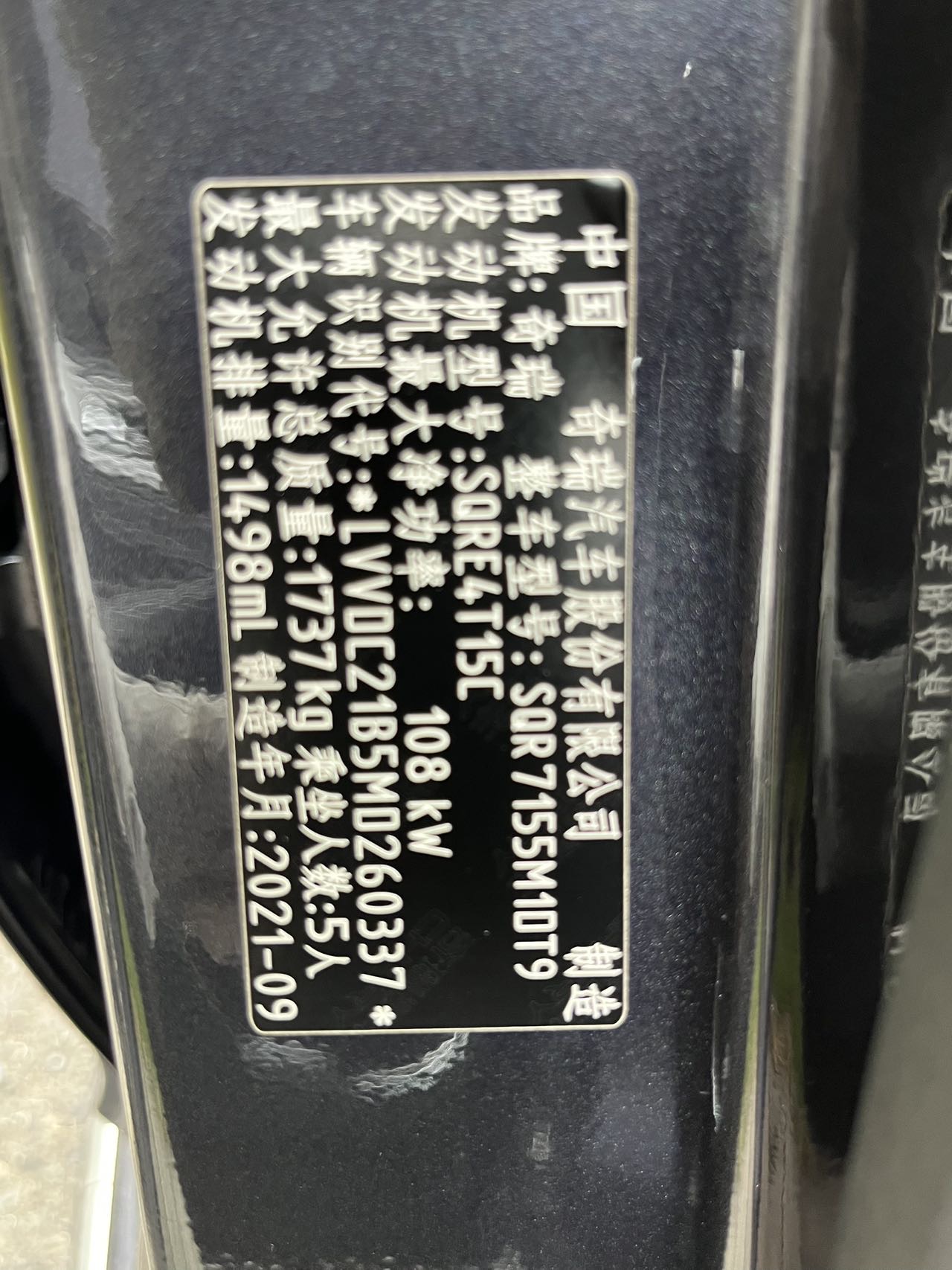 Chery 2021 Arrizo 5 PLUS 1.5 CVT Xiaoai Plus