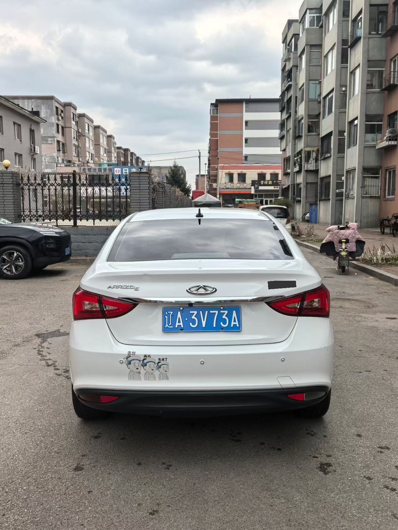 Chery 2017 Arrizo 5 1.5 CVT Elite