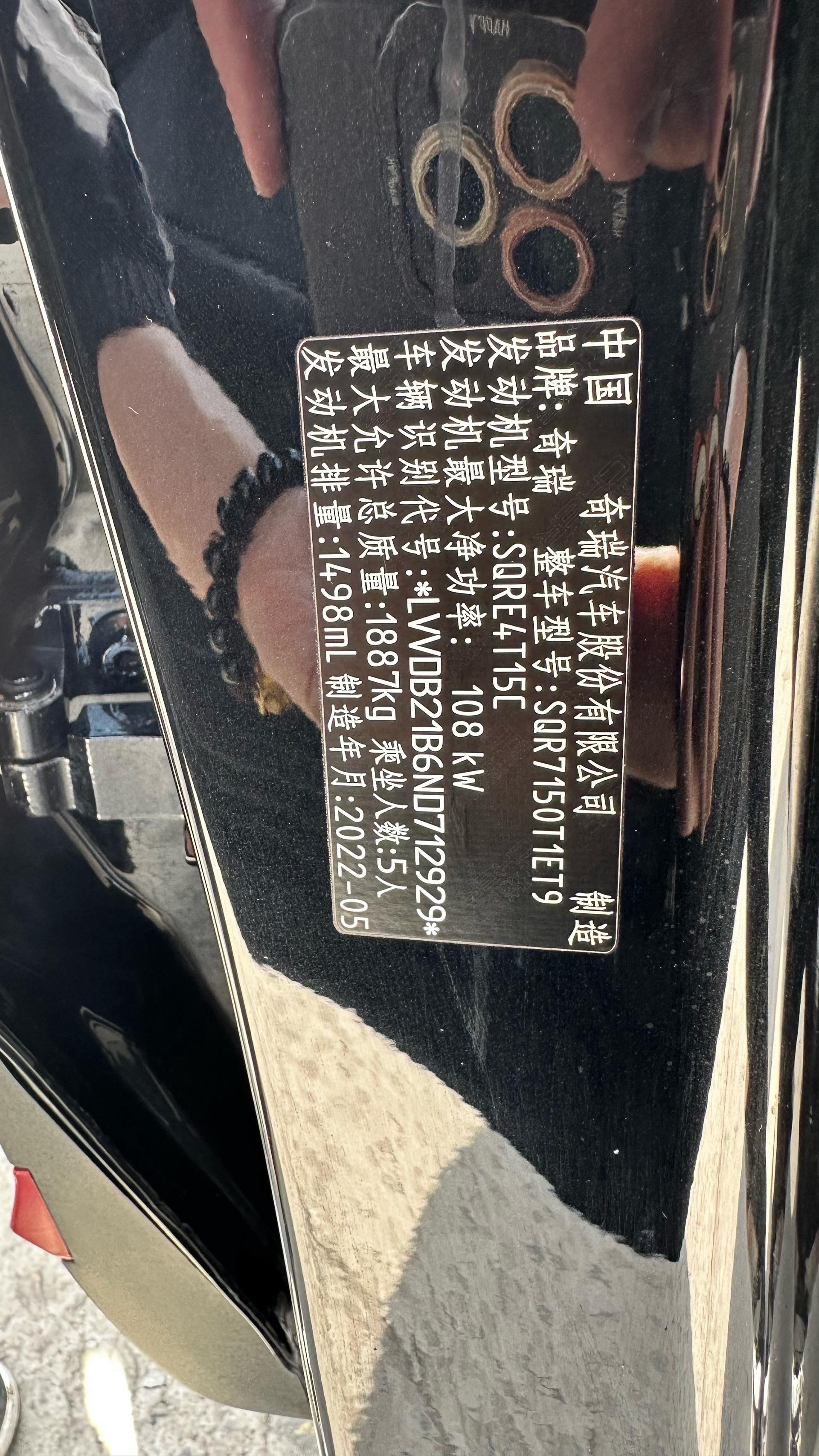 Chery 2022 Tiggo 7 1.5T CVT Super Energy Edition Super Energy Warrior+