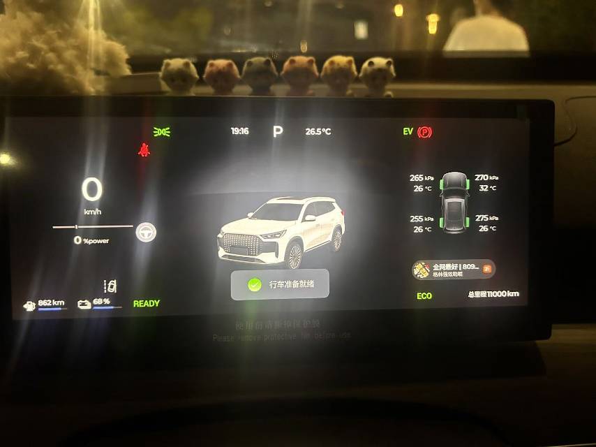 奇瑞 2025款 风云T8 1.5T 130km 豪华版5座