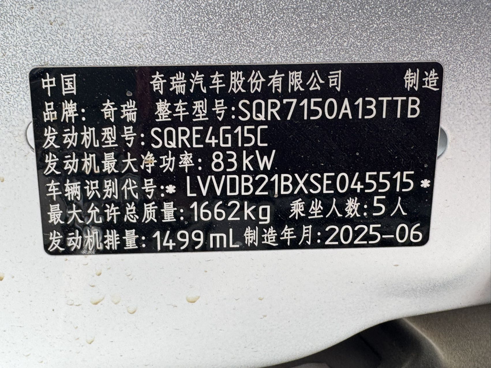 Chery 2024 Tiggo 3x 1.5 CVT Excellence