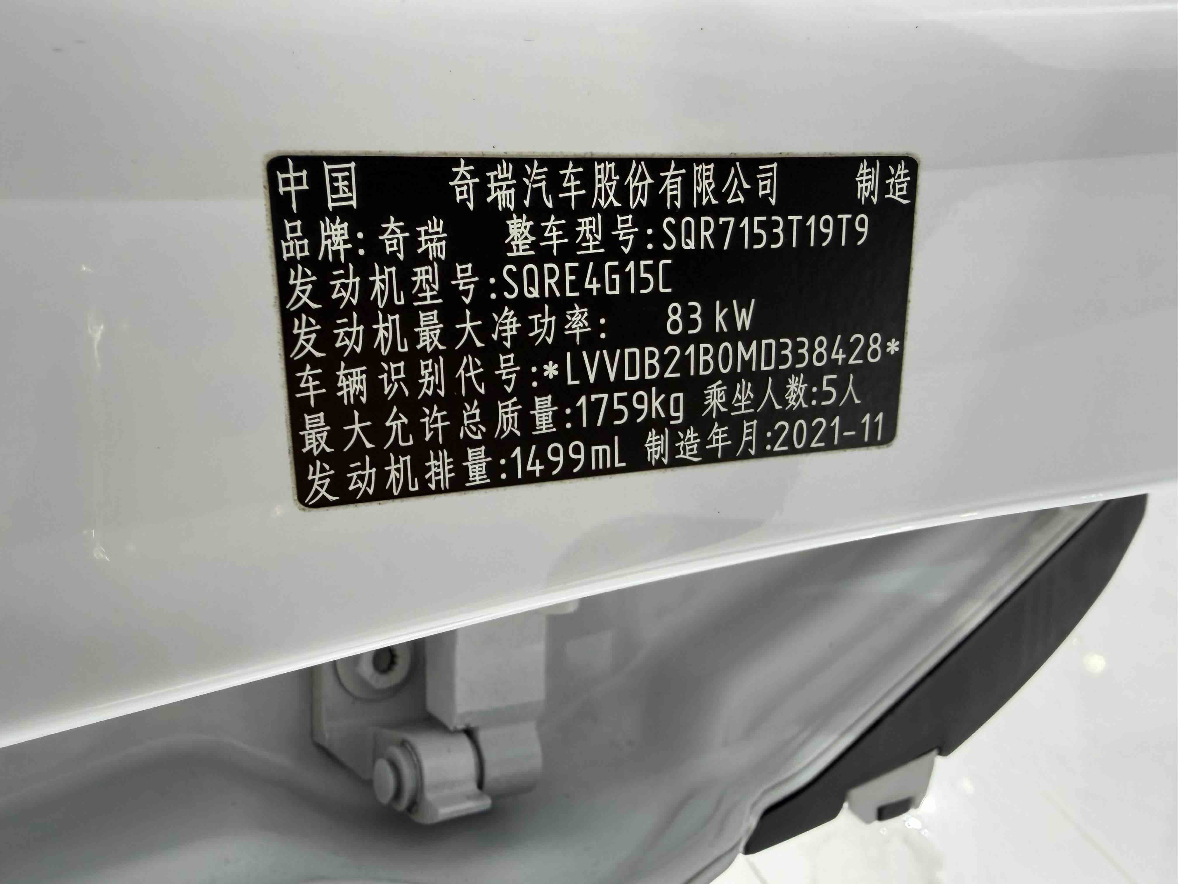 Chery 2020 Tiggo 5x 1.5 CVT Fashion Edition