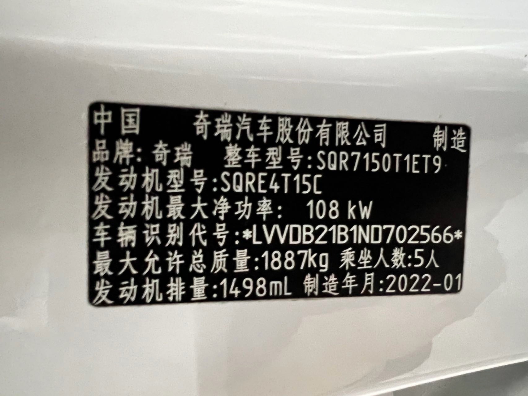 Chery 2022 Tiggo 7 1.5T CVT Super Energy Edition Super Energy Warrior+