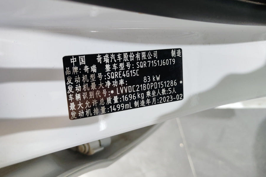 Chery 2021 Arrizo 5 Pro 1.5 CVT Youth Edition