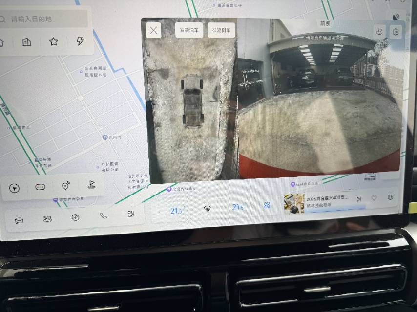 Chery 2025 Fengyun X3 PLUS 501 AWD Smart Edition