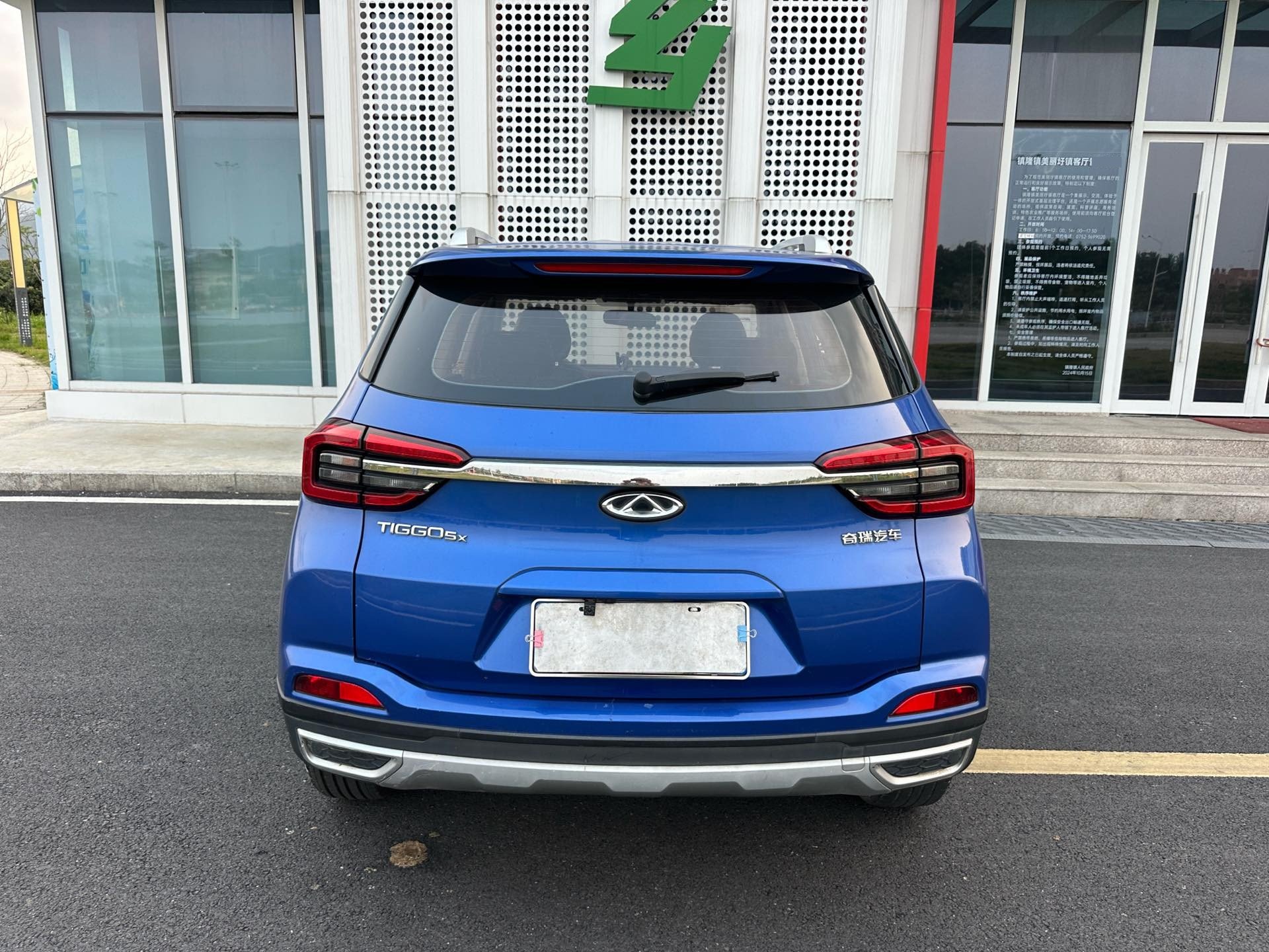 Chery 2019 Tiggo 5x 1.5 CVT Zhile Edition