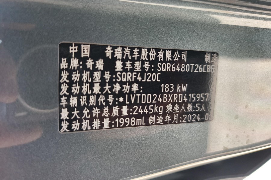 Chery 2023 Tiggo 9 2.0T 4WD Ultimate 5-Seat (Facelift)