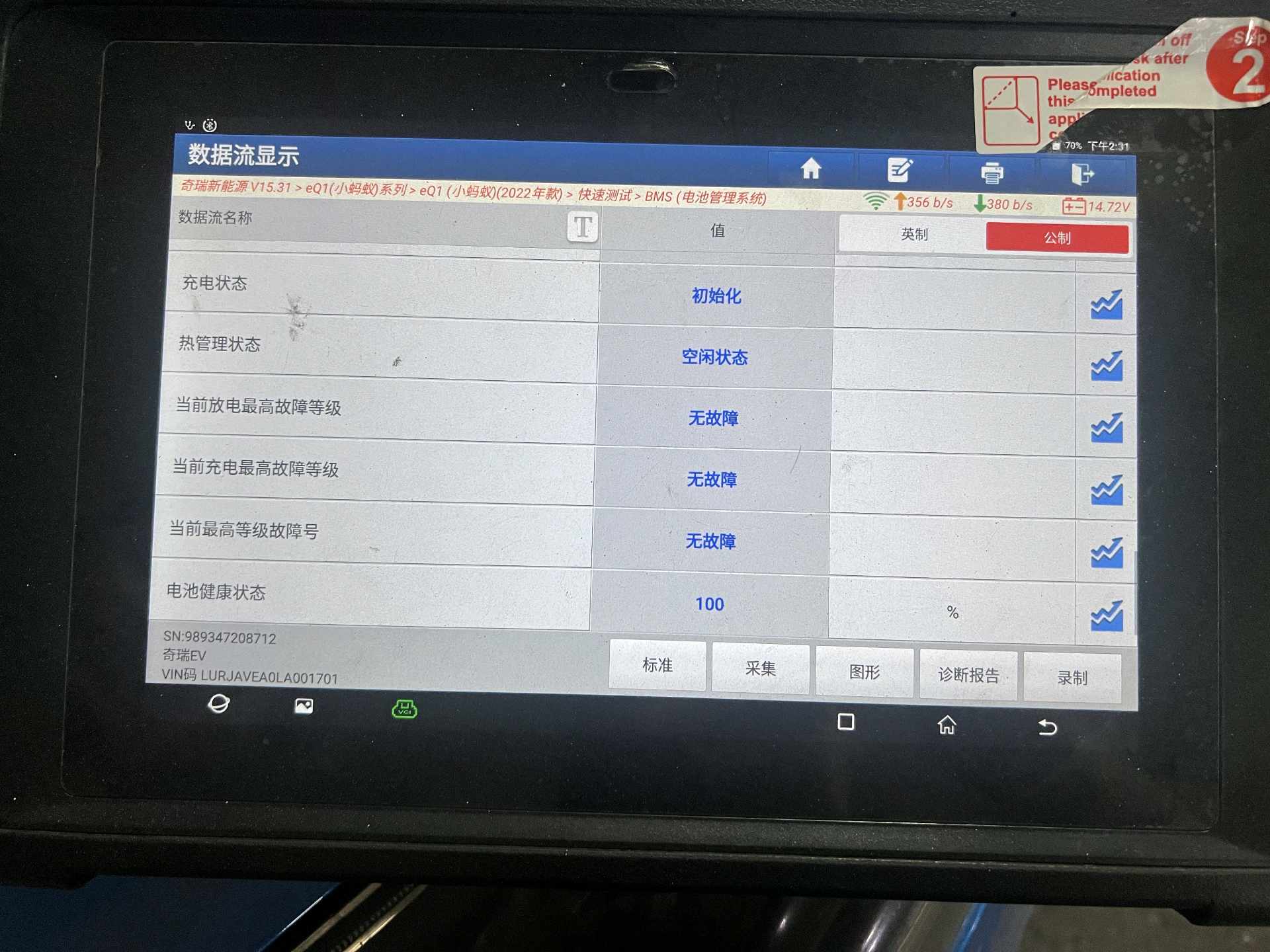 Chery 2019 eQ1 Ant 400 Zhixiang Edition 4-Seater 30.6kWh