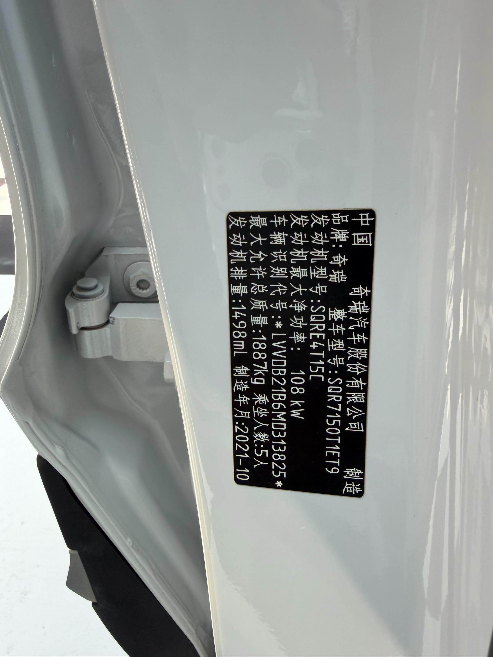 Chery 2021 Tiggo 7 PLUS 1.5T CVT Luxury