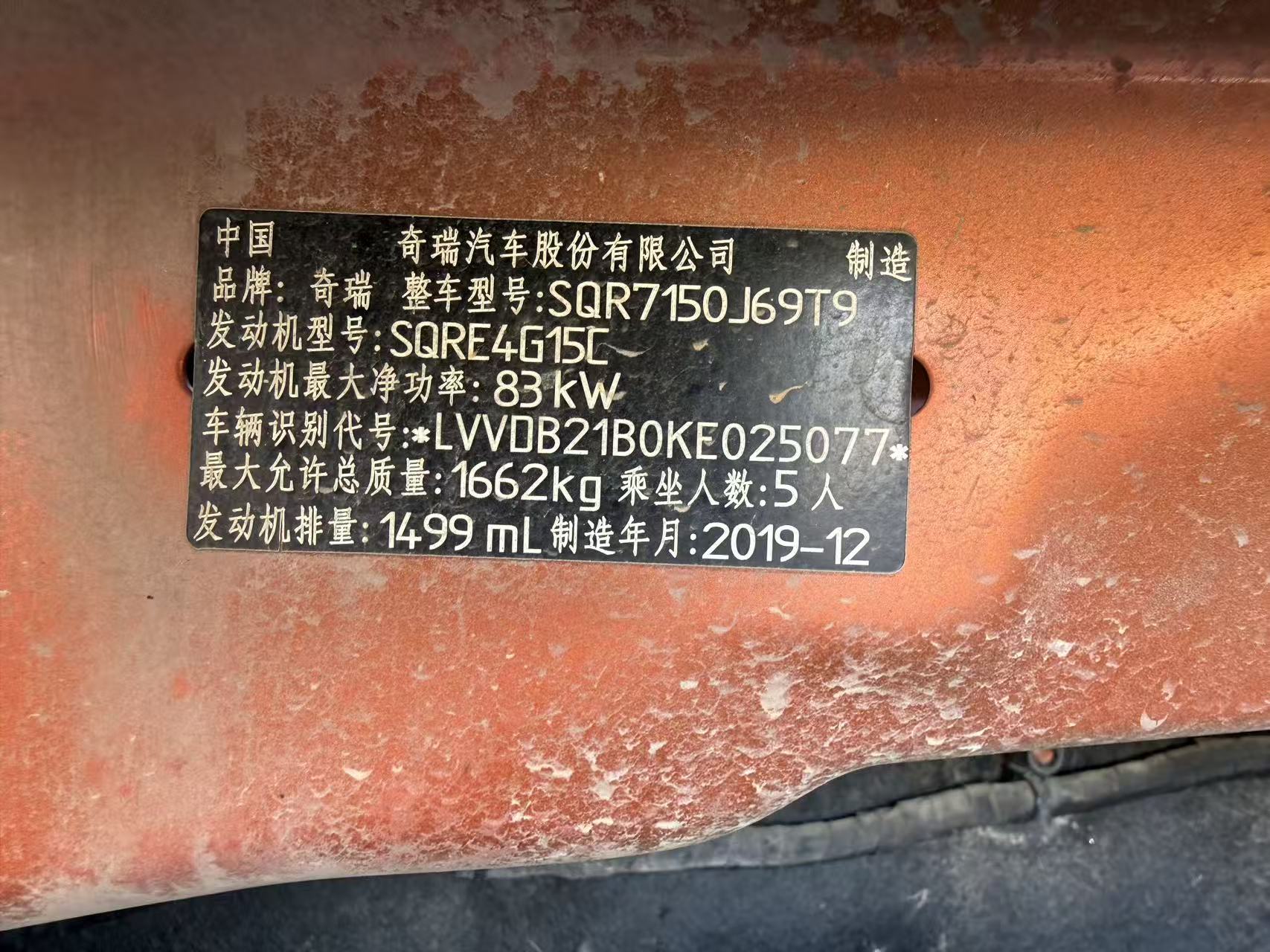 Chery 2020 Tiggo 3x 1.5 CVT Quality Edition Luxury