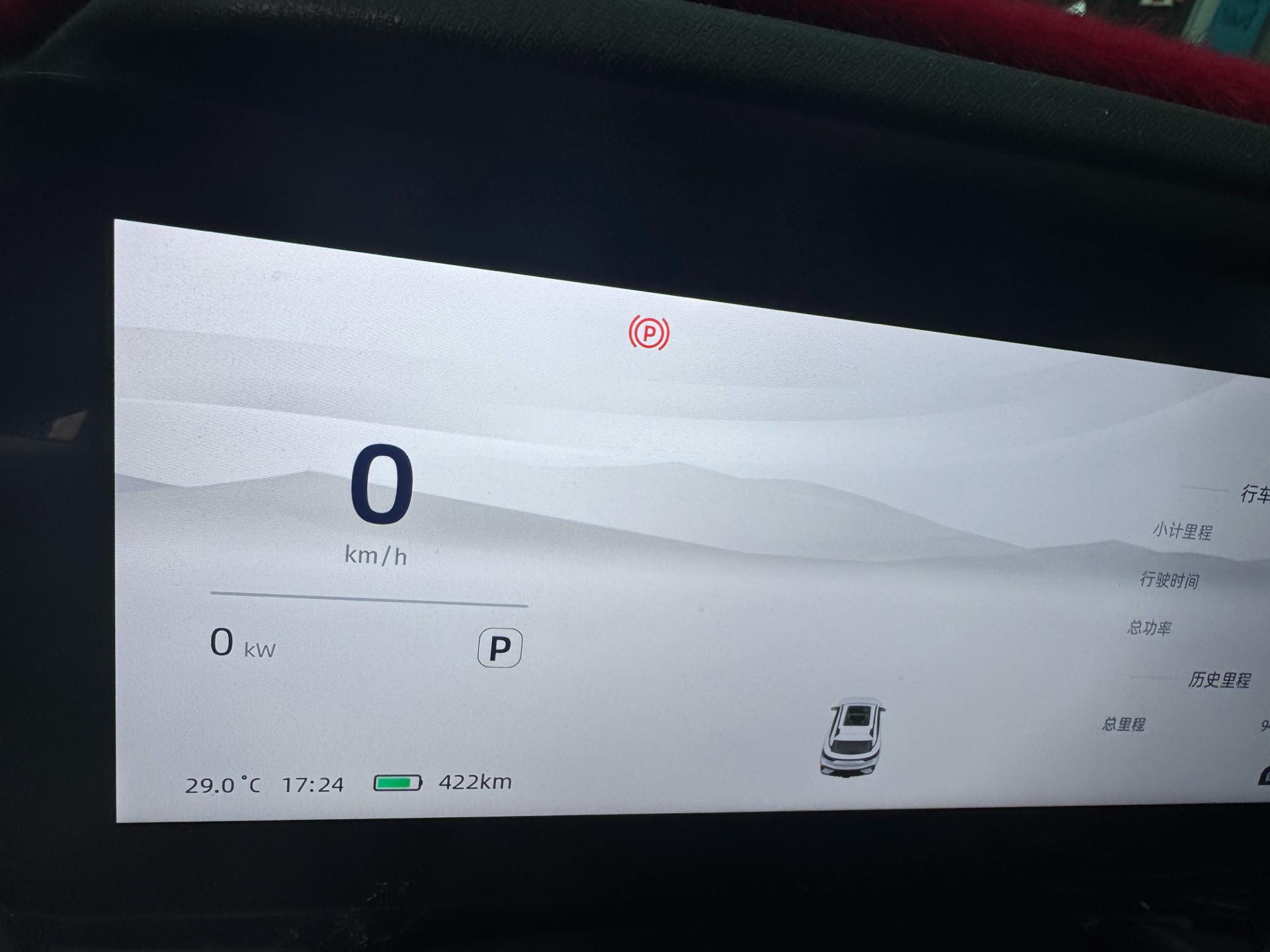 奇瑞 2023款 舒享家 512km Max版