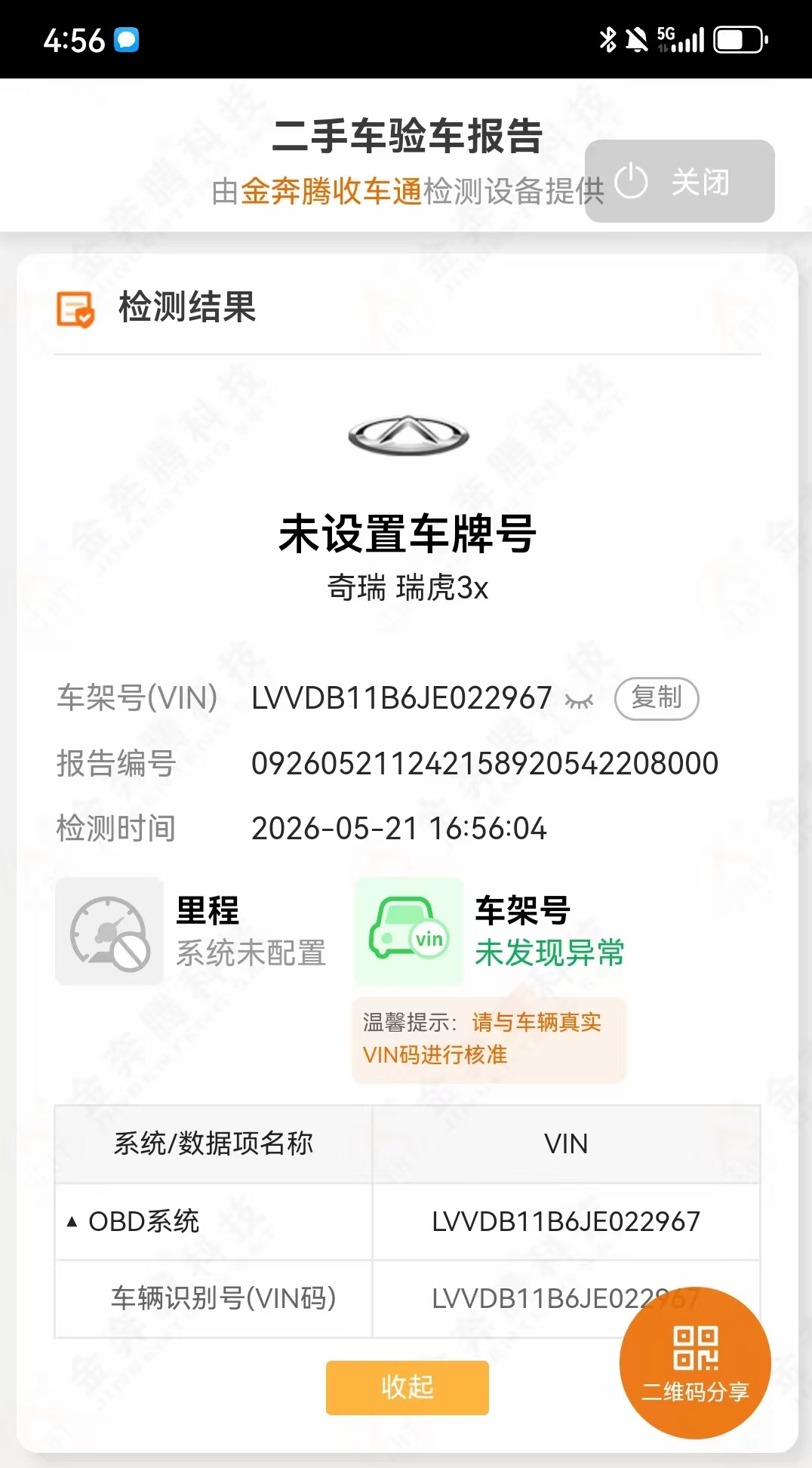 Chery 2018 Tiggo 3x 1.5 Elite