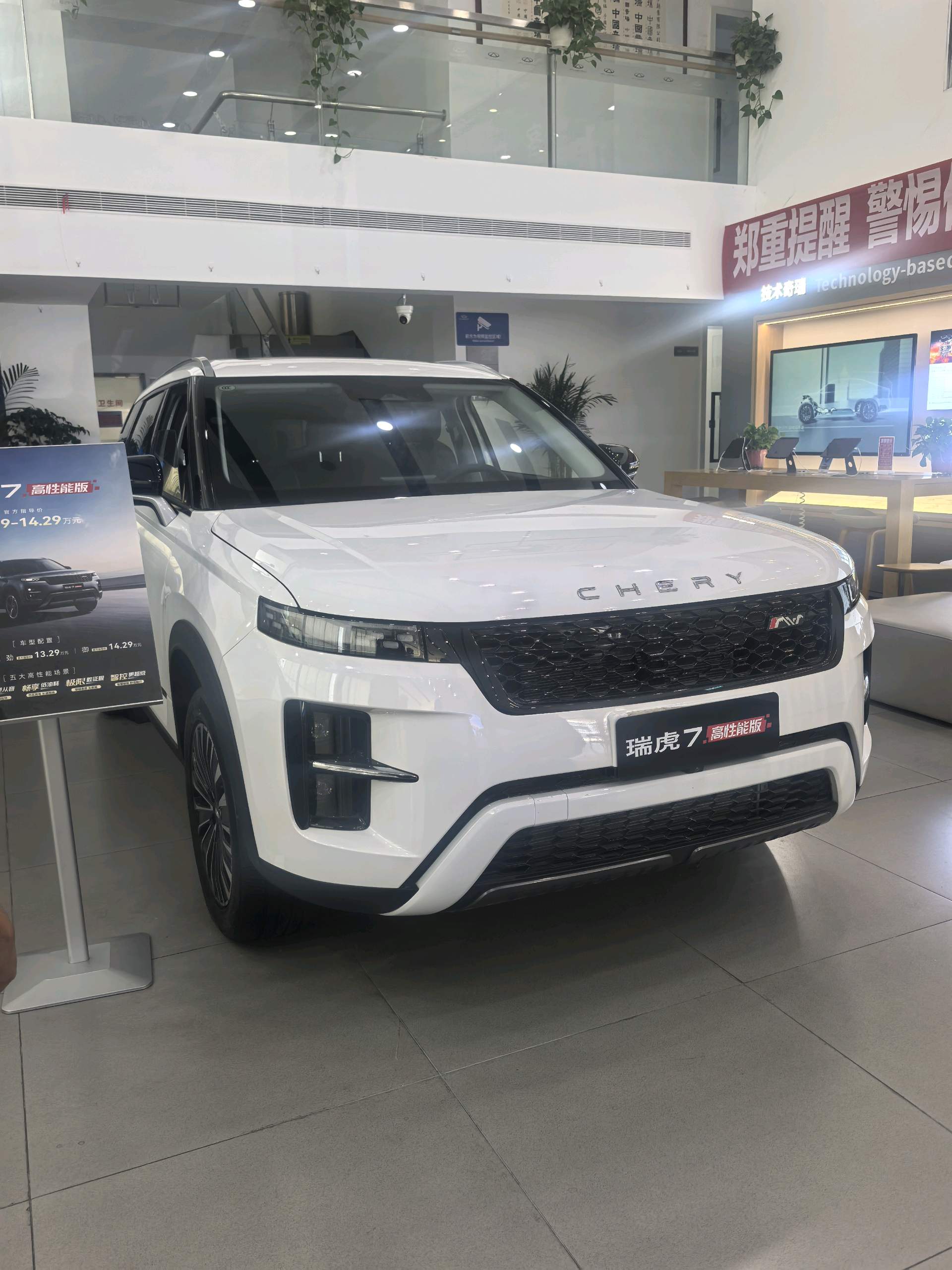 Chery 2025 Tiggo 7 C-DM 1.5T 120KM Yu