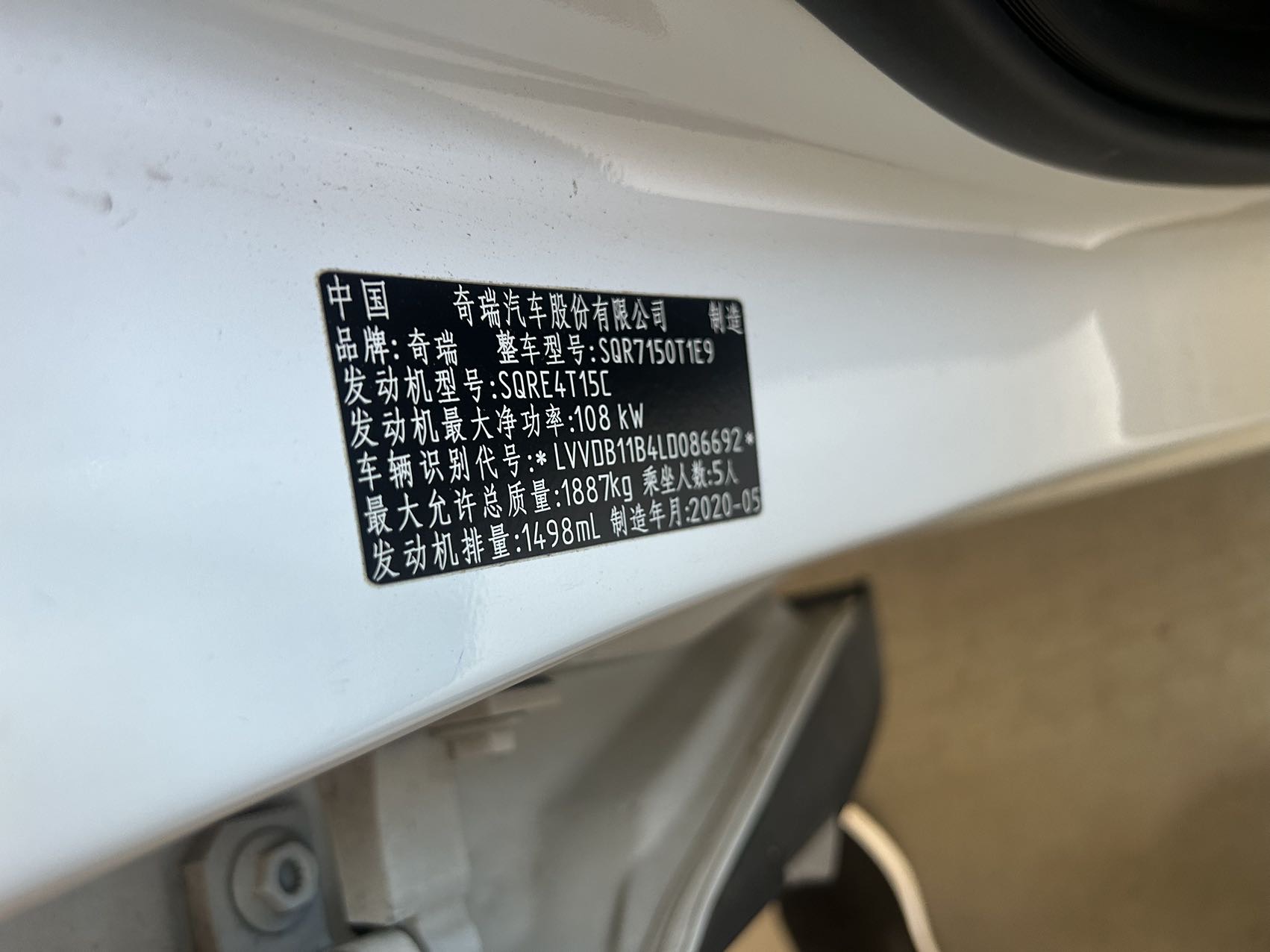 Chery 2020 Tiggo 7 1.5T Luxury