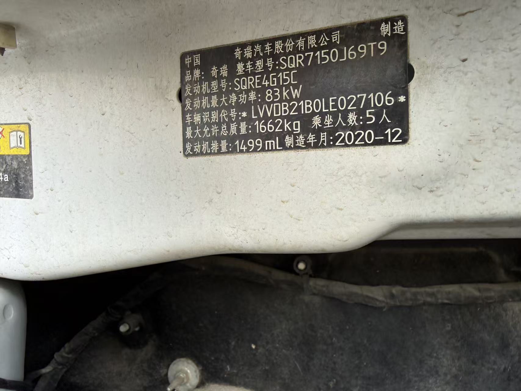 Chery 2021 Tiggo 3x PLUS 1.5 CVT Jinxing Songzi Edition