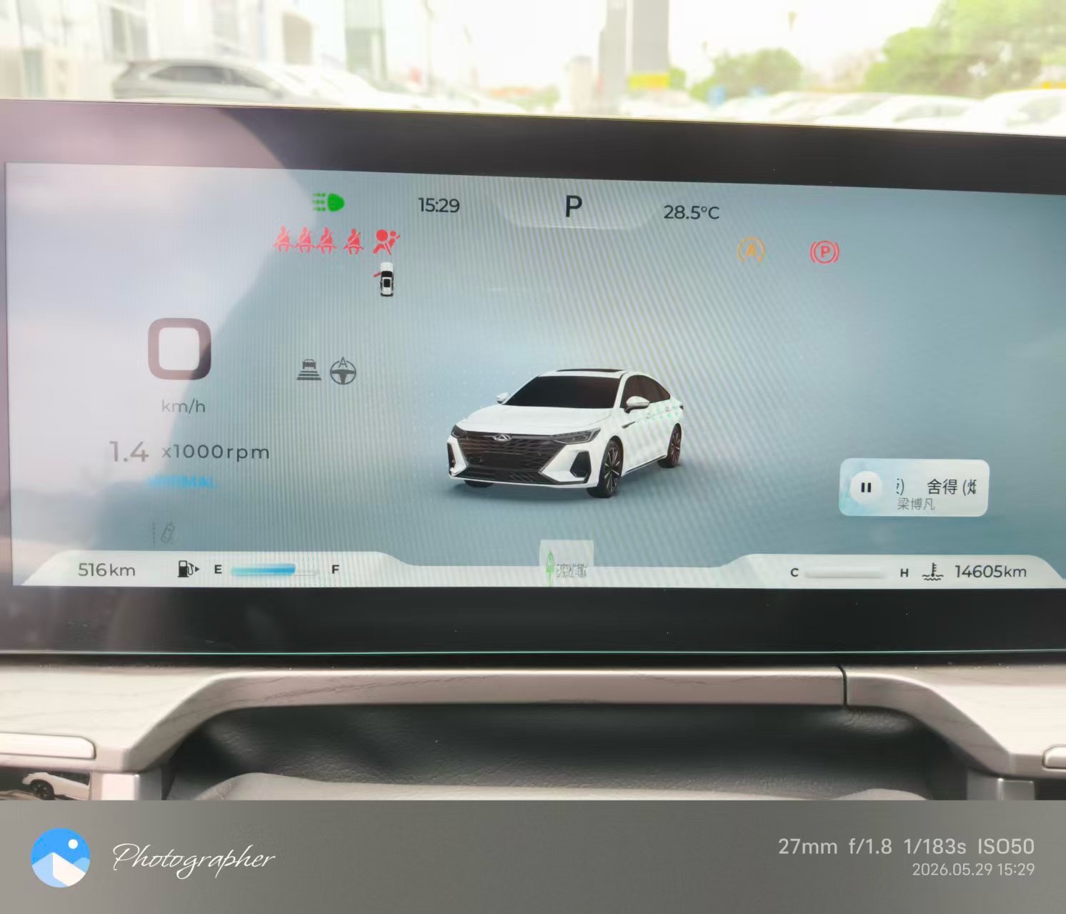 奇瑞 2024款 艾瑞泽8 1.6T 睿