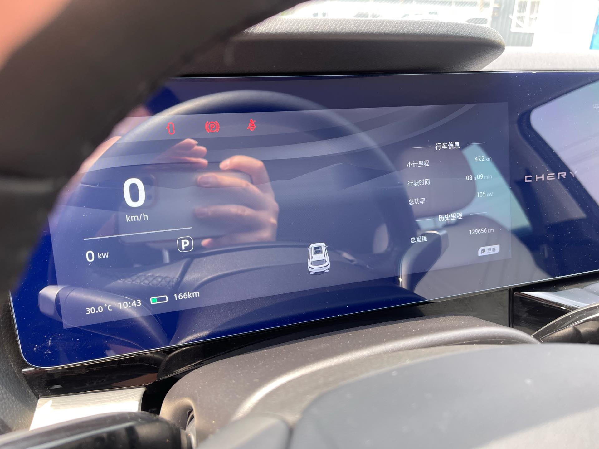 Chery 2023 Shuxiangjia 512km Pro