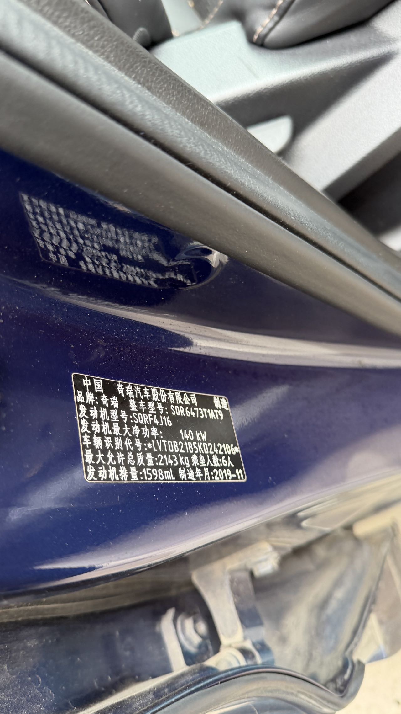 奇瑞 2019款 瑞虎8 1.6TGDI 290TGDI 豪华型