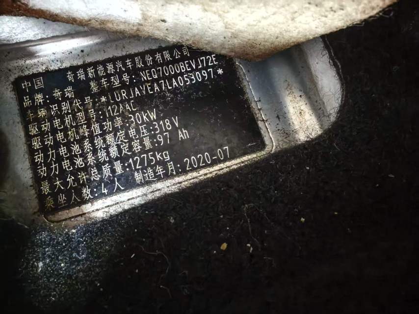Chery 2019 eQ1 Ant 400 Zhixiang Edition 4-Seater 30.6kWh