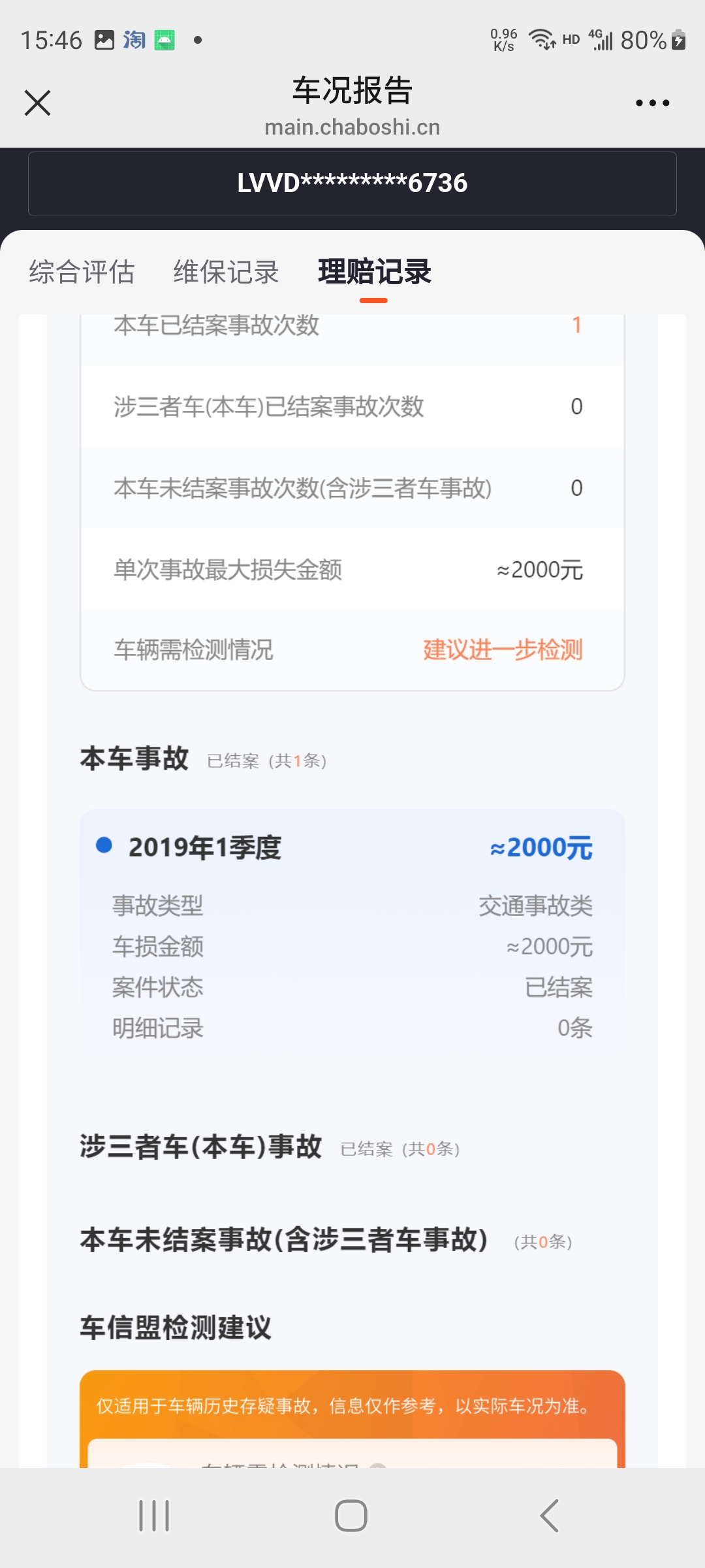 奇瑞 2017款 艾瑞泽5 1.5 无级 豪华版