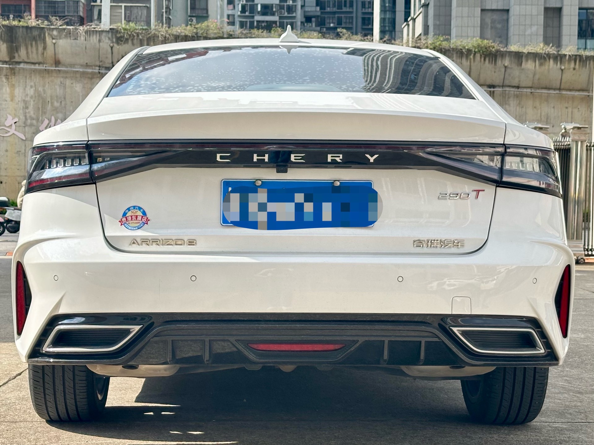 奇瑞 2022款 艾瑞泽8 1.6T 雅