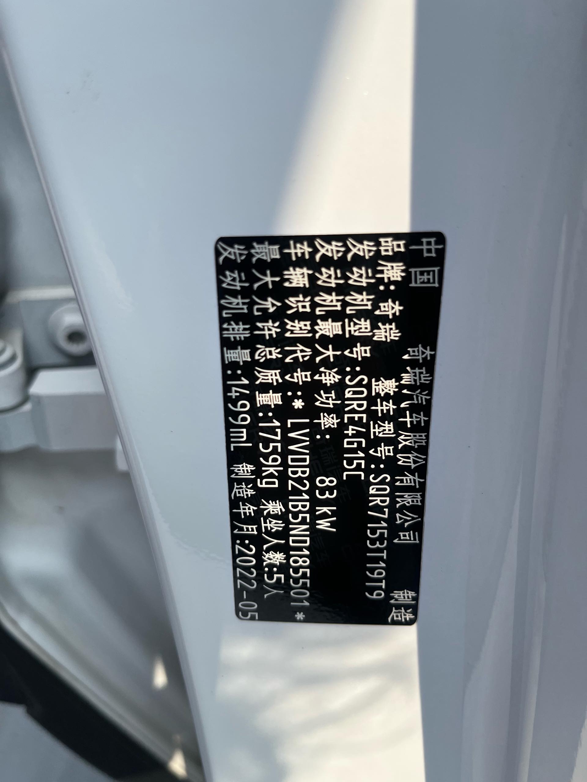 Chery 2022 Tiggo 5x 1.5 CVT Super Hero Edition Fashion