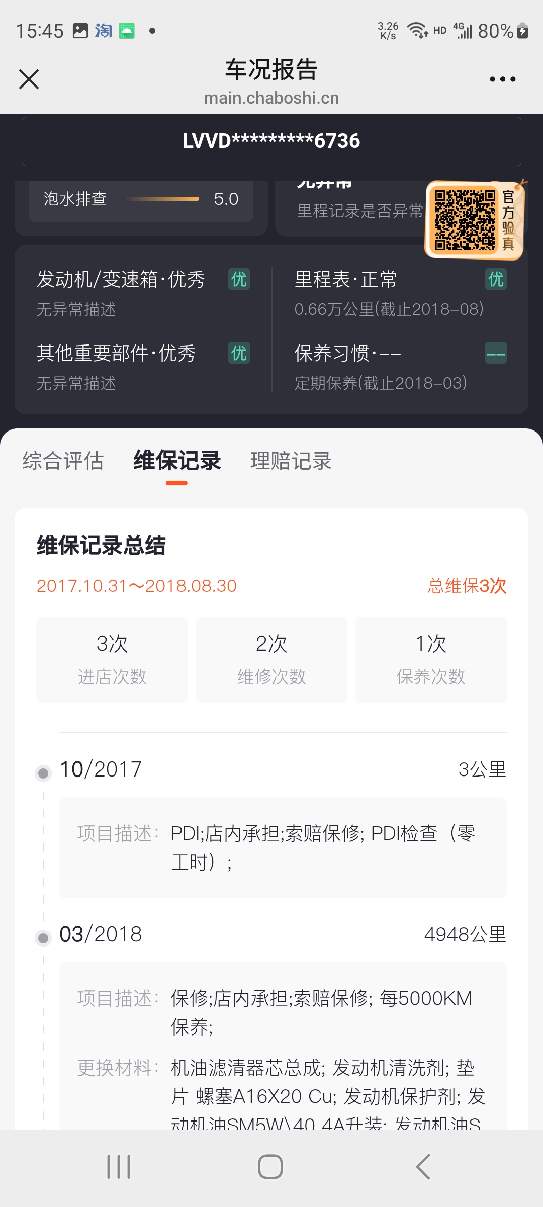 奇瑞 2017款 艾瑞泽5 1.5 无级 豪华版