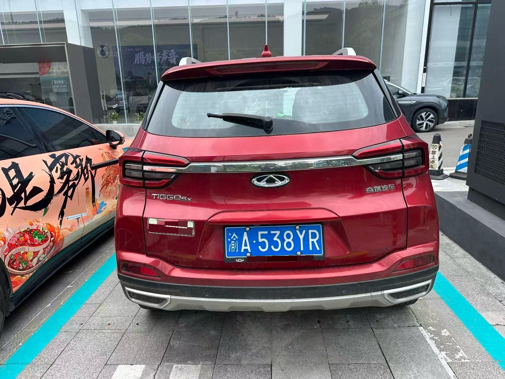 Chery 2019 Tiggo 5x 1.5 CVT Zhixiang Edition