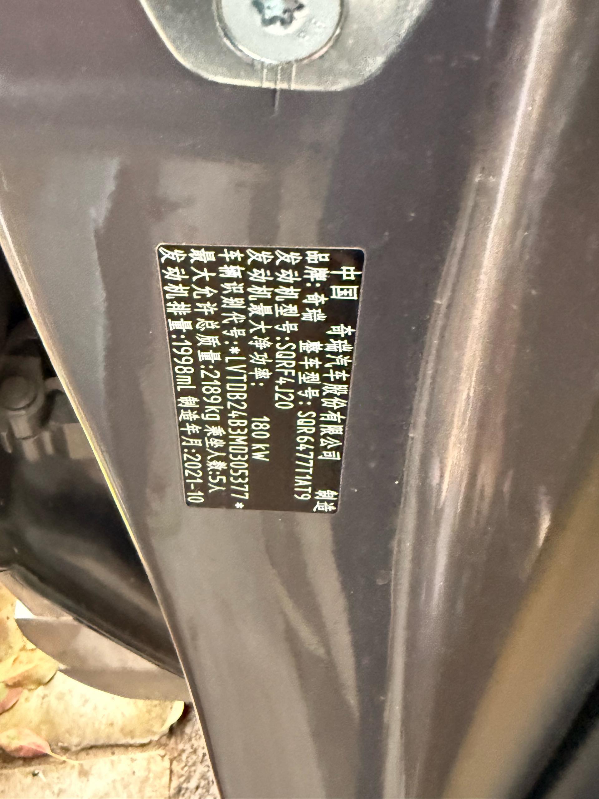 Chery 2021 Tiggo 8 2.0TGDI 390TGDI Kunpeng Edition Zhanchi Edition