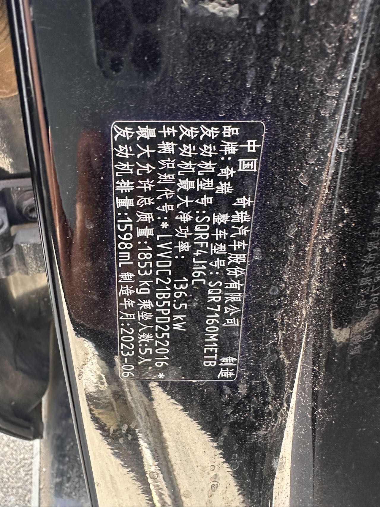 Chery 2022 Arrizo 8 1.6T Shang